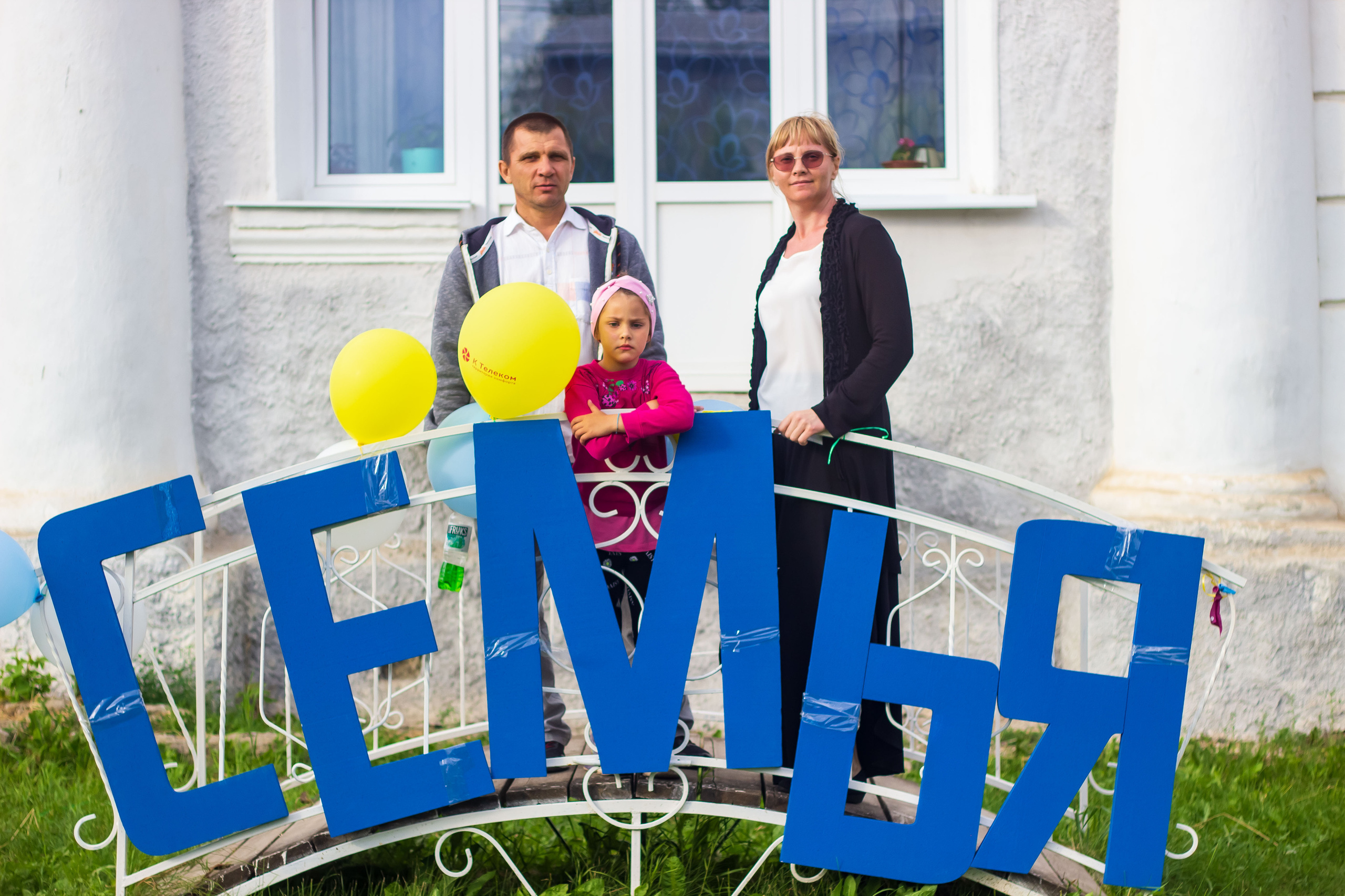 День молодёжи 2022, фотозона. Фотограф в Богдановиче Анна Сантяпова