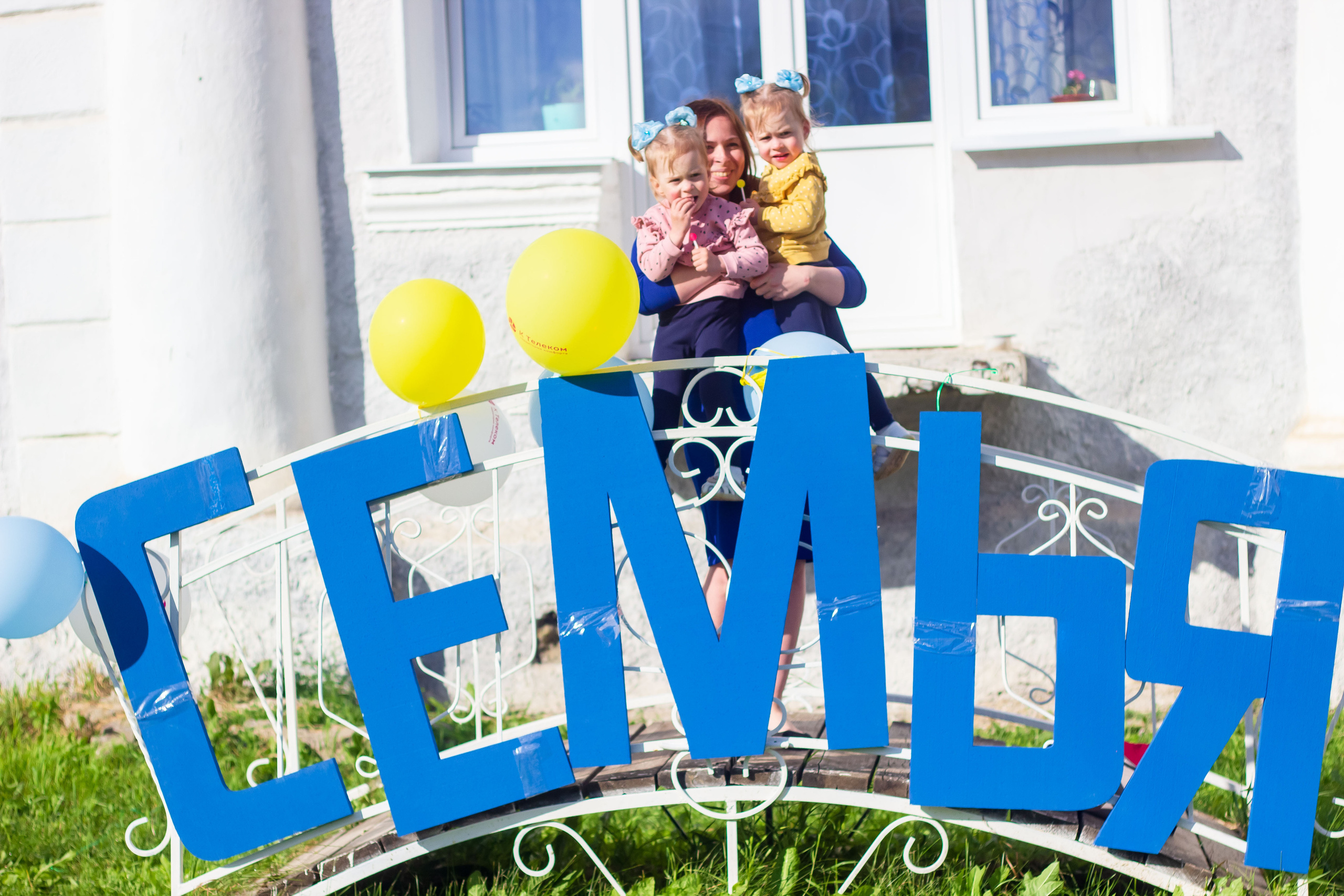 День молодёжи 2022, фотозона. Фотограф в Богдановиче Анна Сантяпова