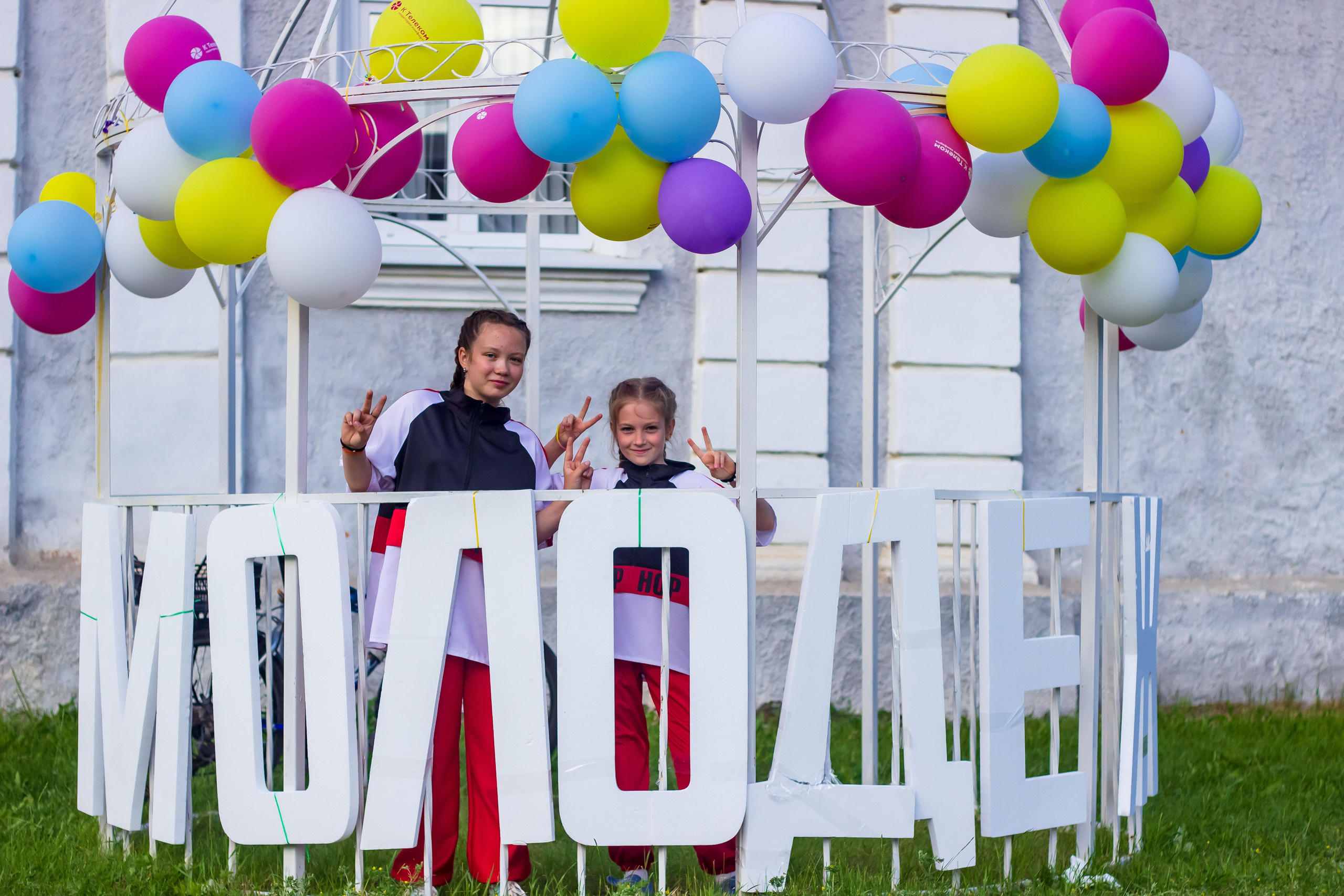 День молодёжи 2022, фотозона. Фотограф в Богдановиче Анна Сантяпова