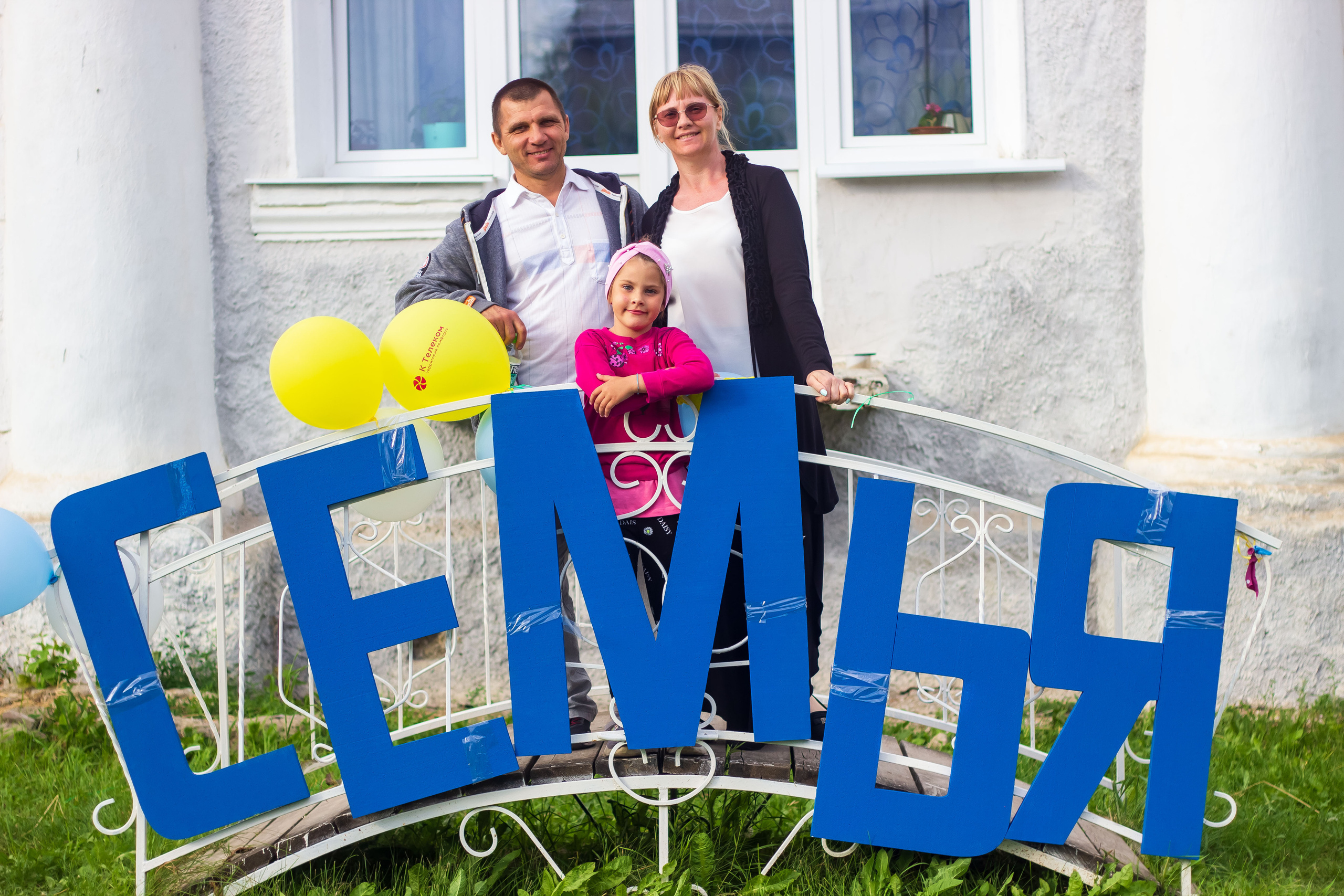 День молодёжи 2022, фотозона. Фотограф в Богдановиче Анна Сантяпова