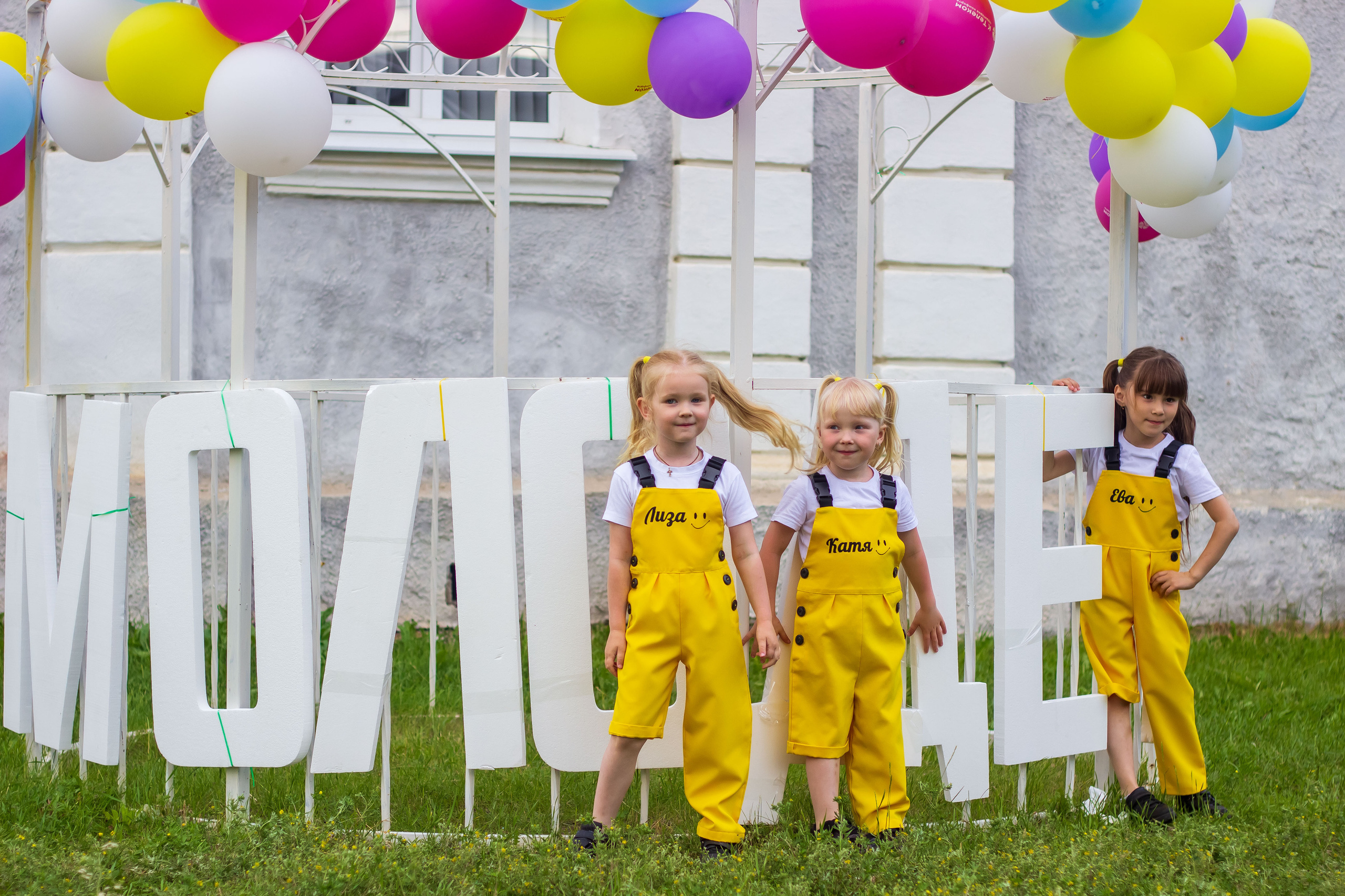 День молодёжи 2022, фотозона. Фотограф в Богдановиче Анна Сантяпова