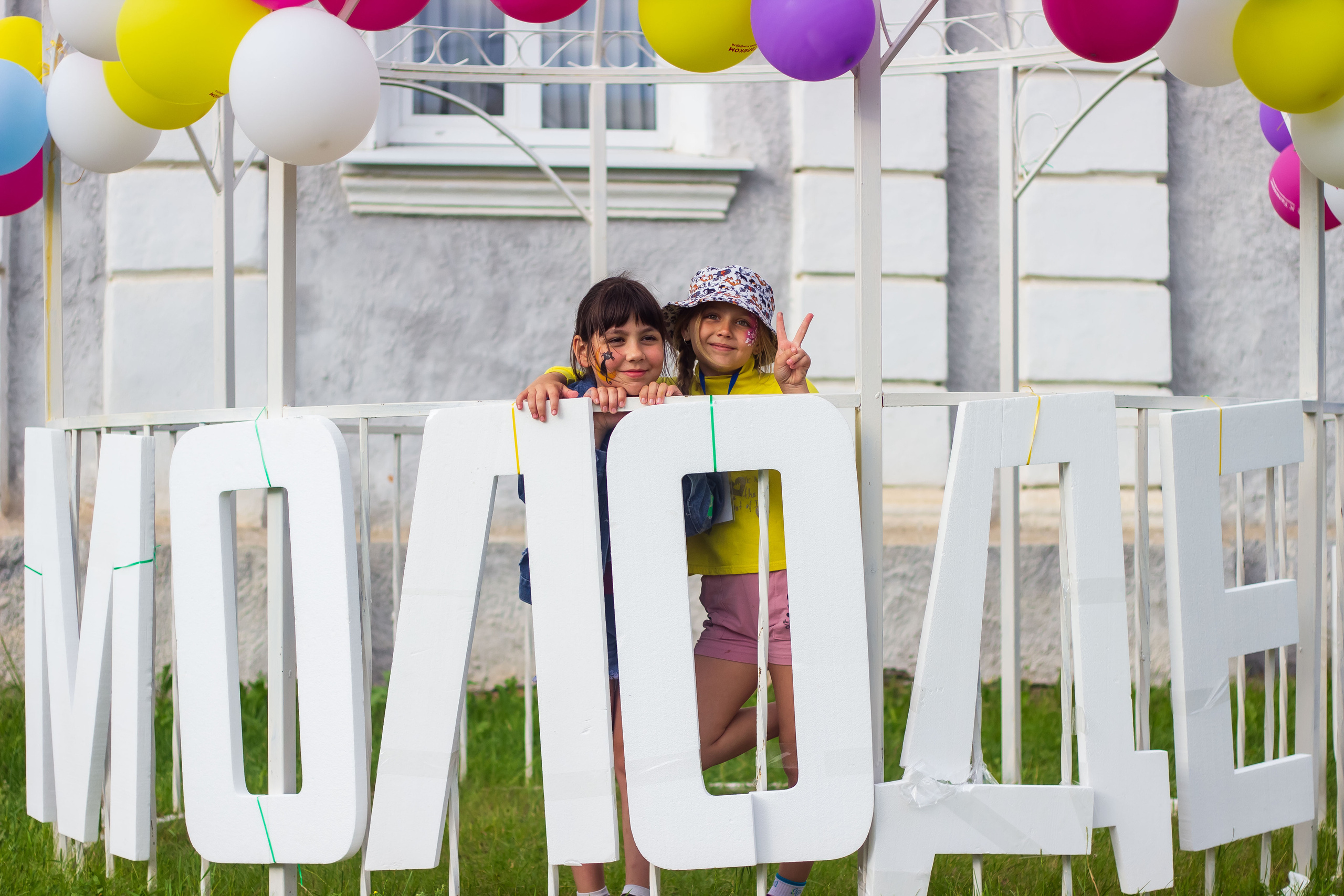 День молодёжи 2022, фотозона. Фотограф в Богдановиче Анна Сантяпова