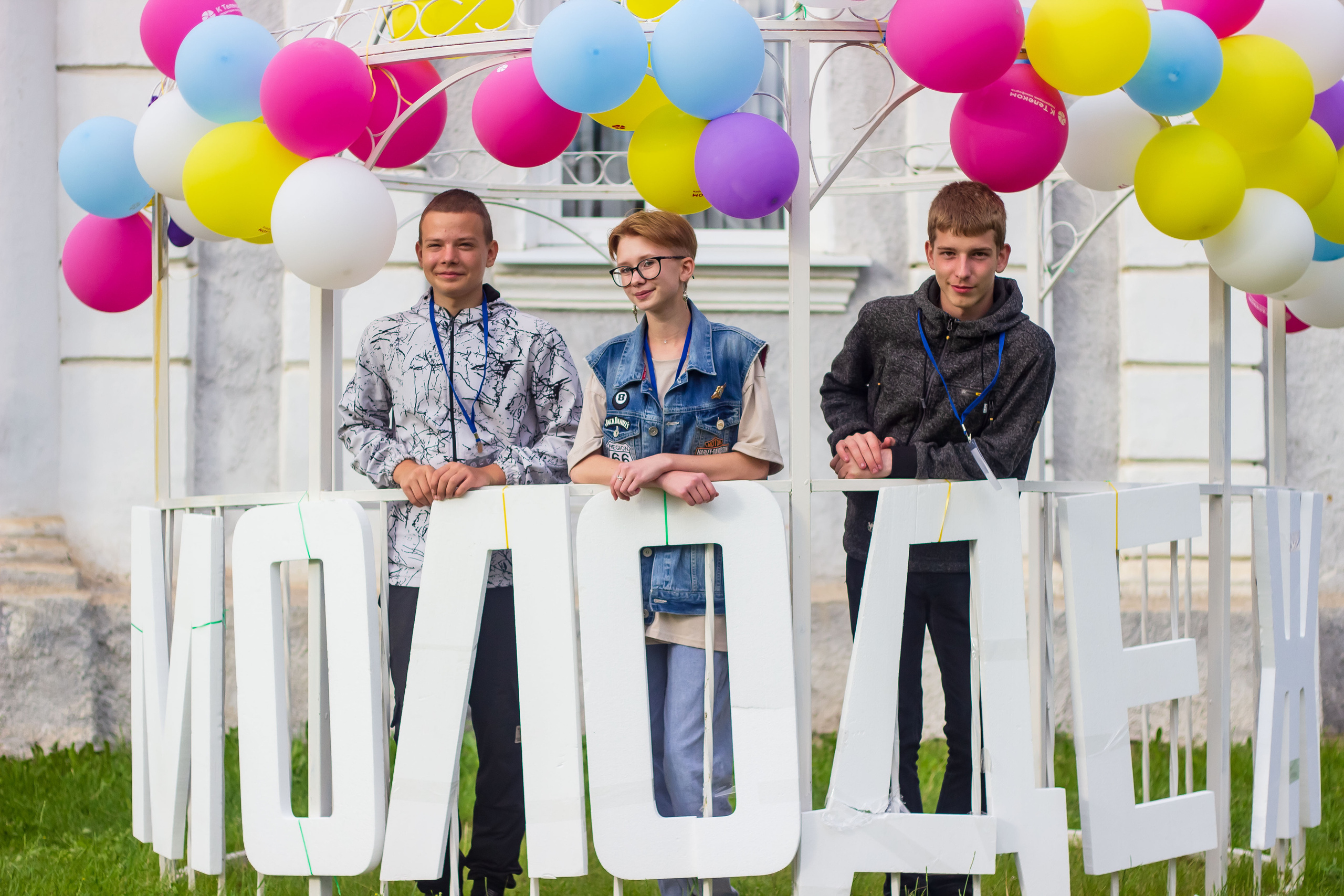 День молодёжи 2022, фотозона. Фотограф в Богдановиче Анна Сантяпова