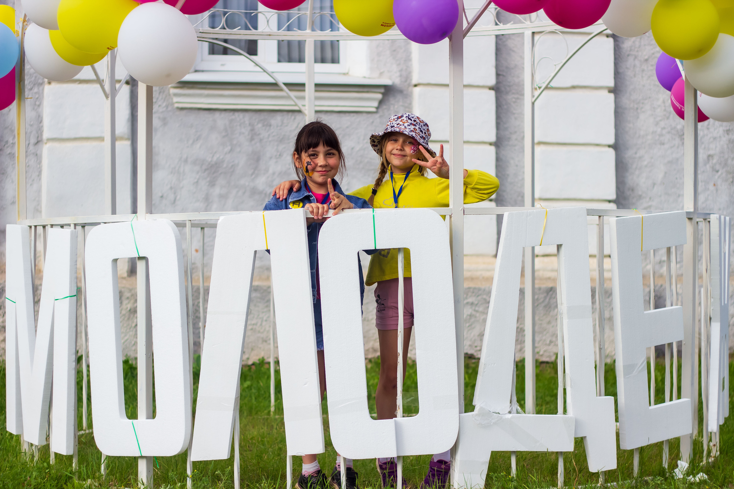 День молодёжи 2022, фотозона. Фотограф в Богдановиче Анна Сантяпова