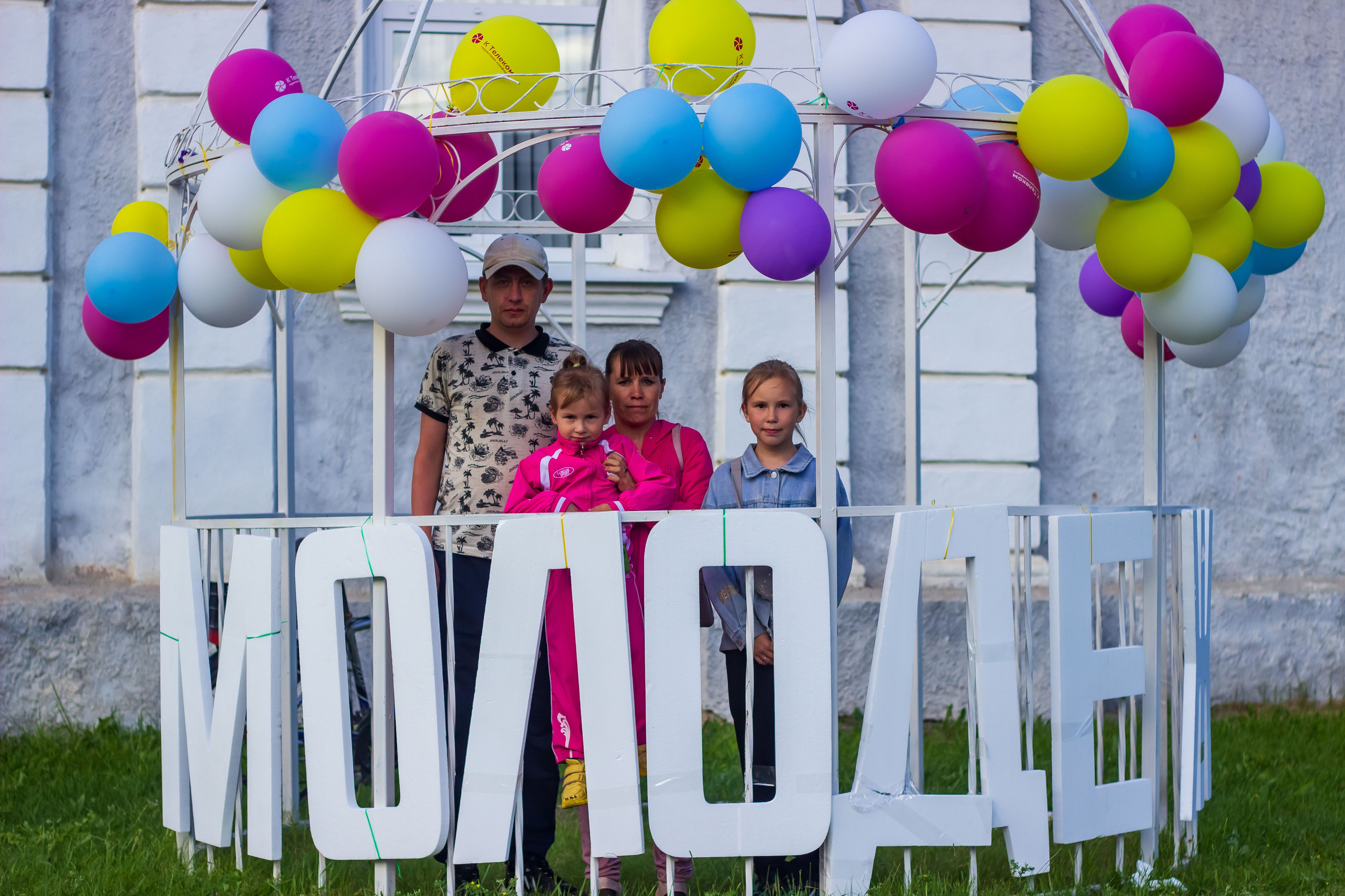 День молодёжи 2022, фотозона. Фотограф в Богдановиче Анна Сантяпова