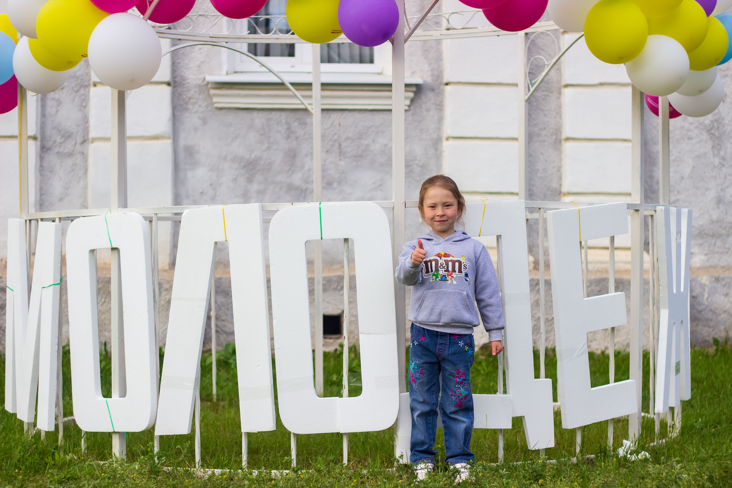 День молодёжи 2022, фотозона. Фотограф в Богдановиче Анна Сантяпова