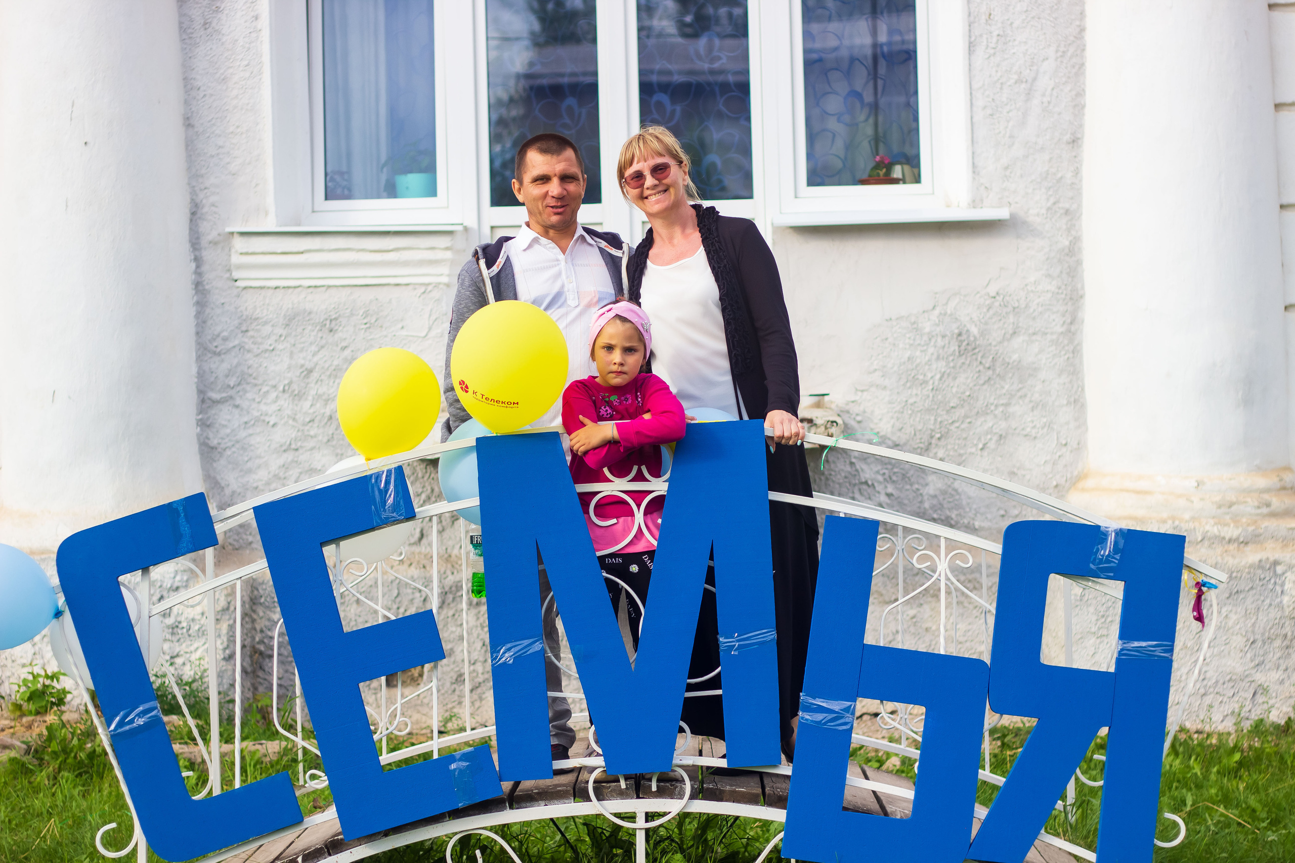 День молодёжи 2022, фотозона. Фотограф в Богдановиче Анна Сантяпова