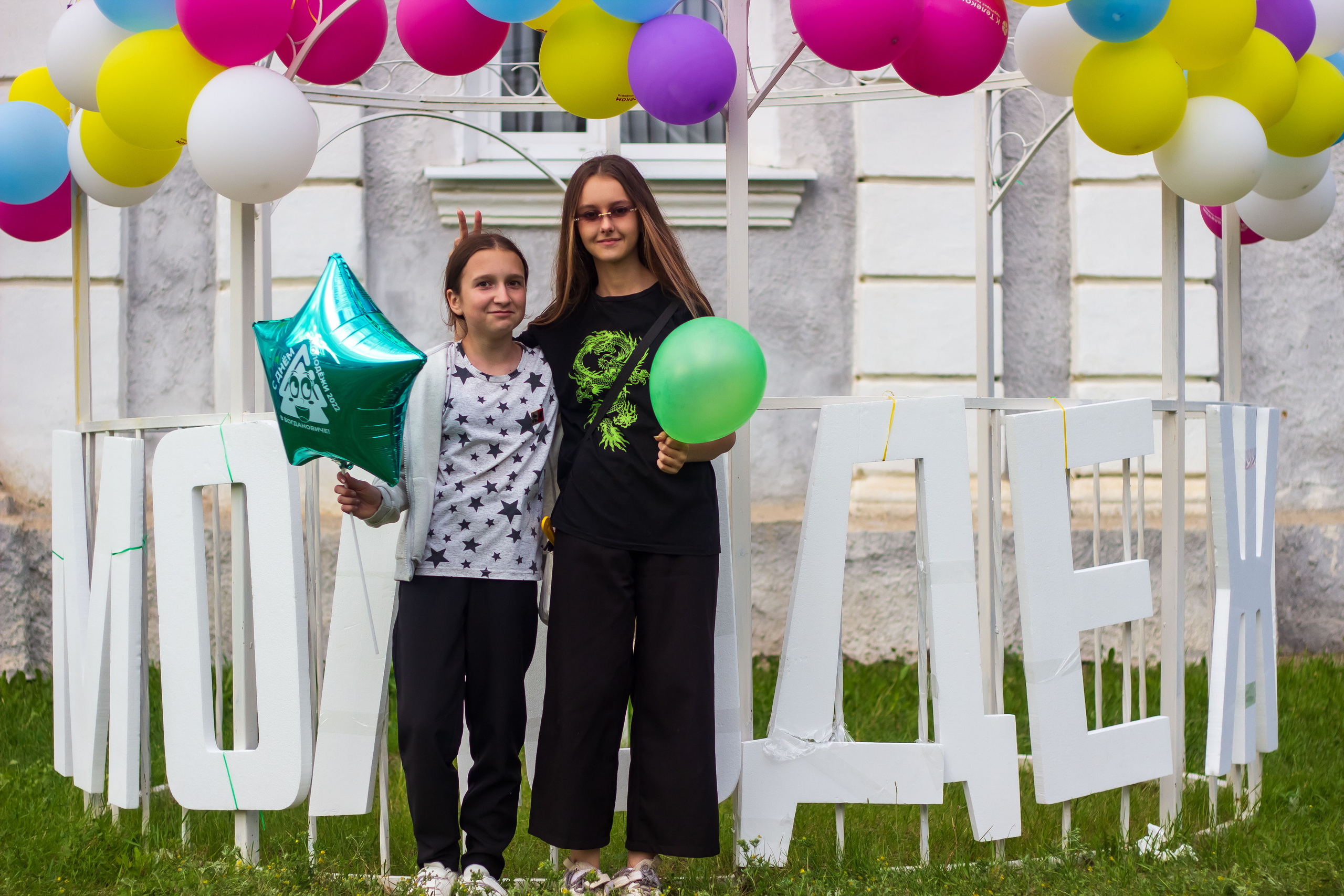 День молодёжи 2022, фотозона. Фотограф в Богдановиче Анна Сантяпова