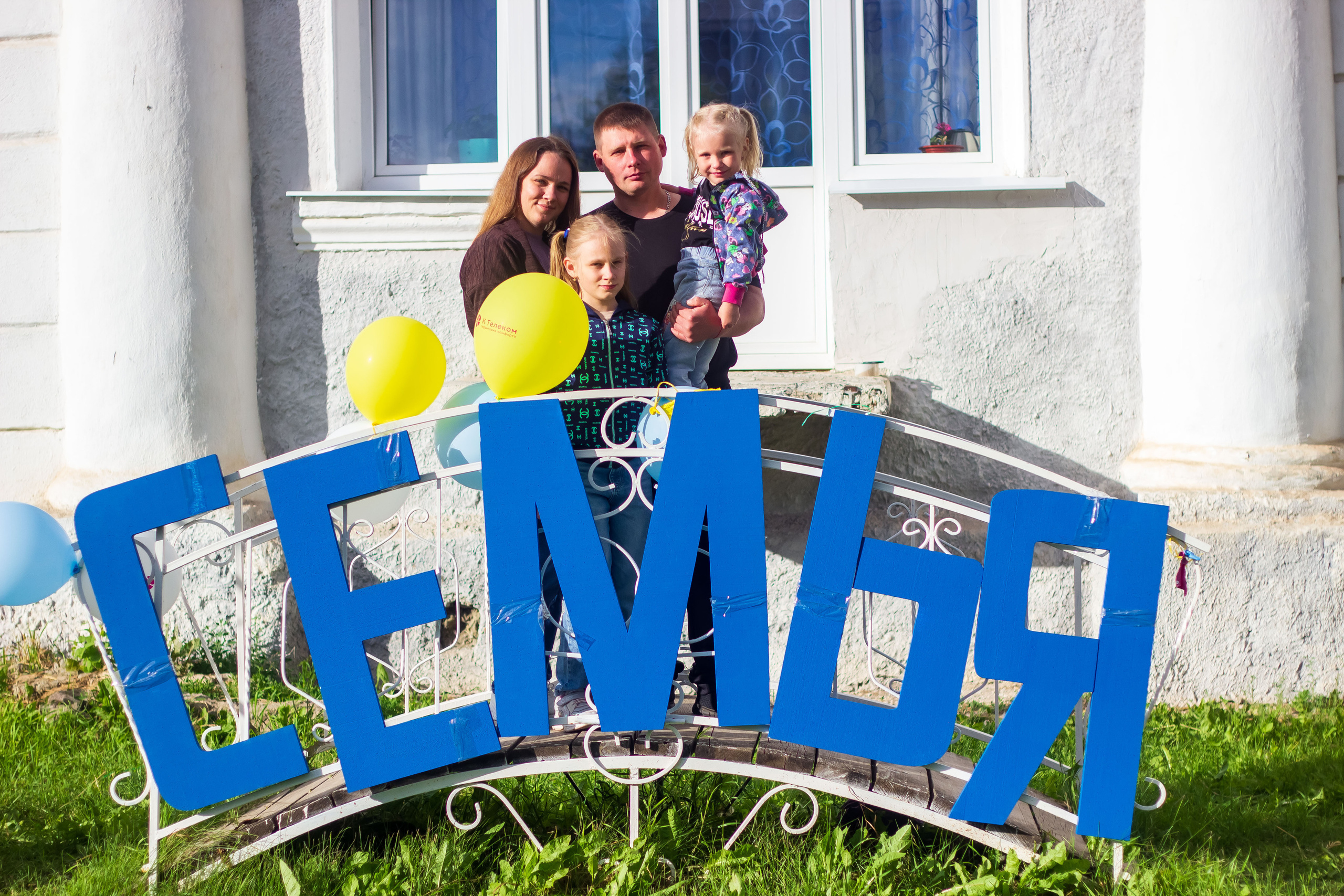 День молодёжи 2022, фотозона. Фотограф в Богдановиче Анна Сантяпова