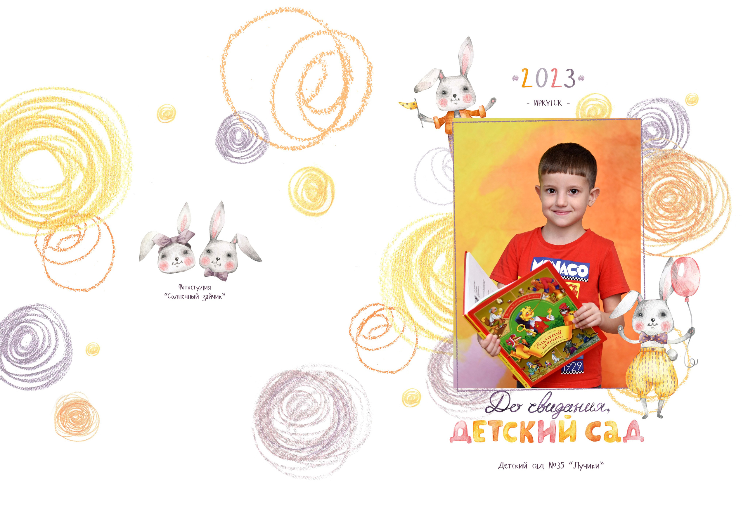 Альбомы для детского сада. Школьный фотограф ЛАРИСА МАТВЕЕНКО