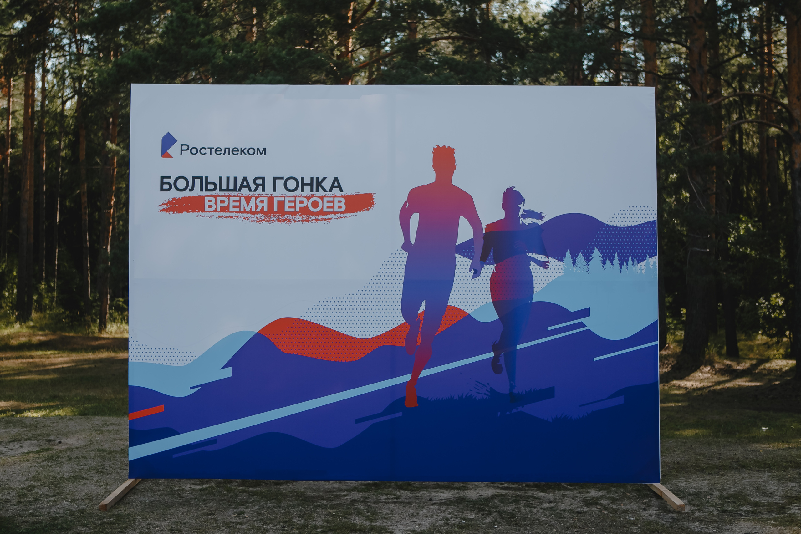 Корпоратив. Спортивное соревнование «Время героев». Семейный и свадебный фотограф в Нижнем Новгороде