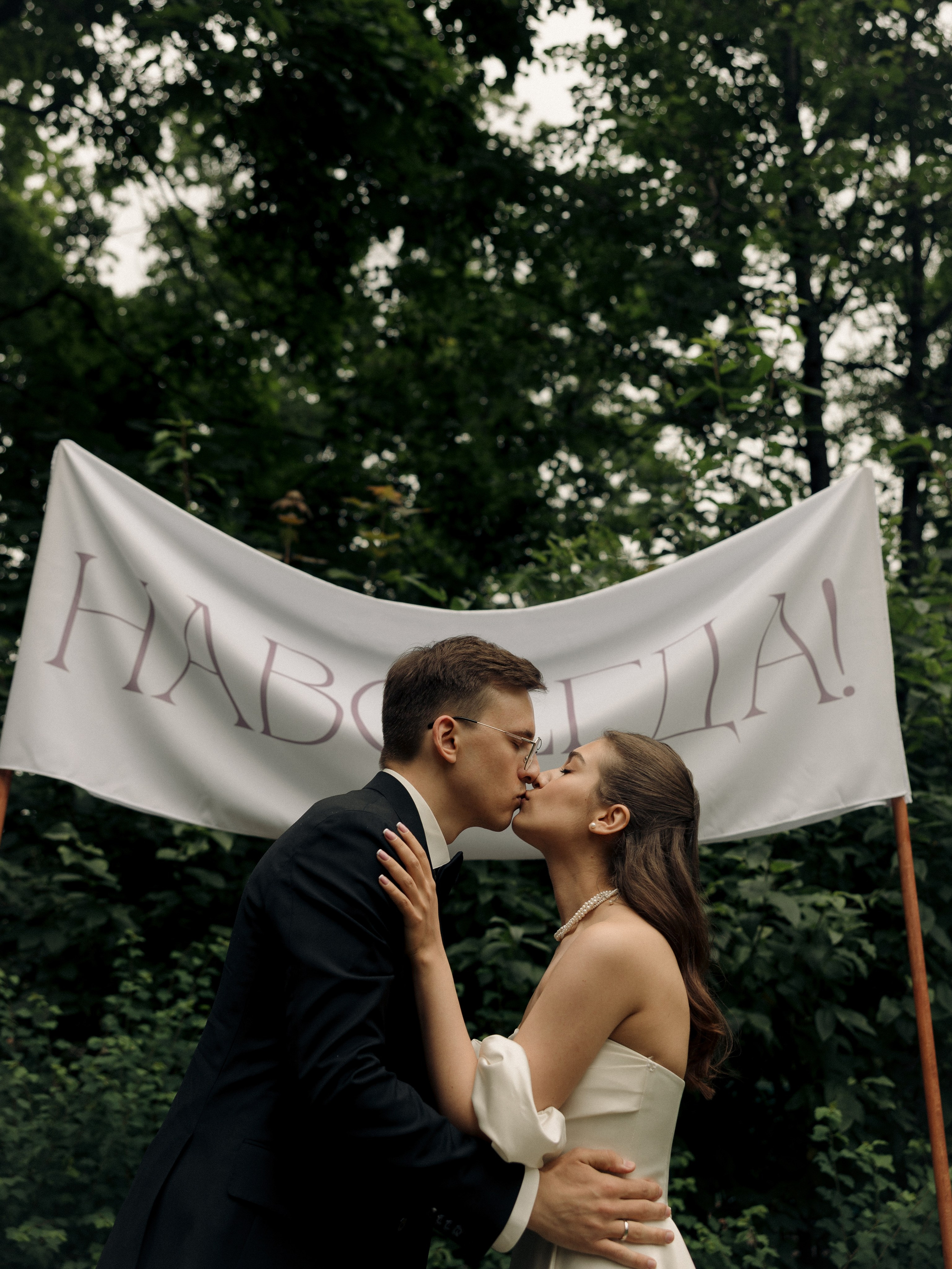 Навсегда. Фотограф Санкт-Петербург