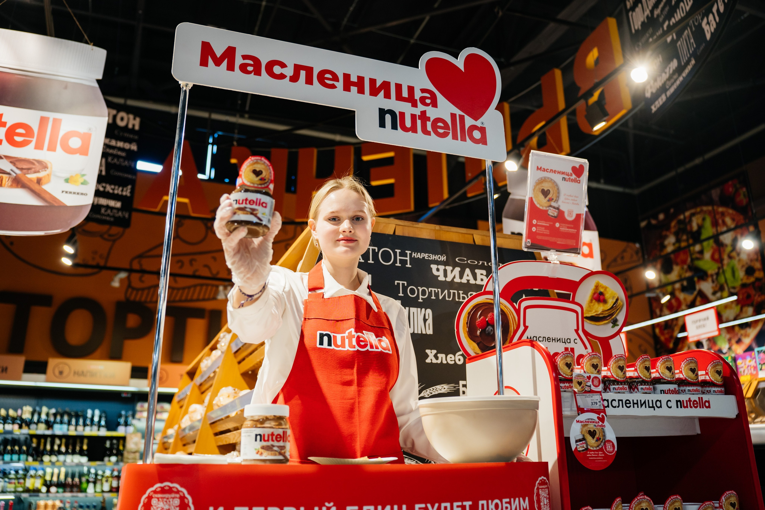 Промоакция Нутелла. Видеограф и Фотограф в Челябинске Ксения и Владимир Рюмины