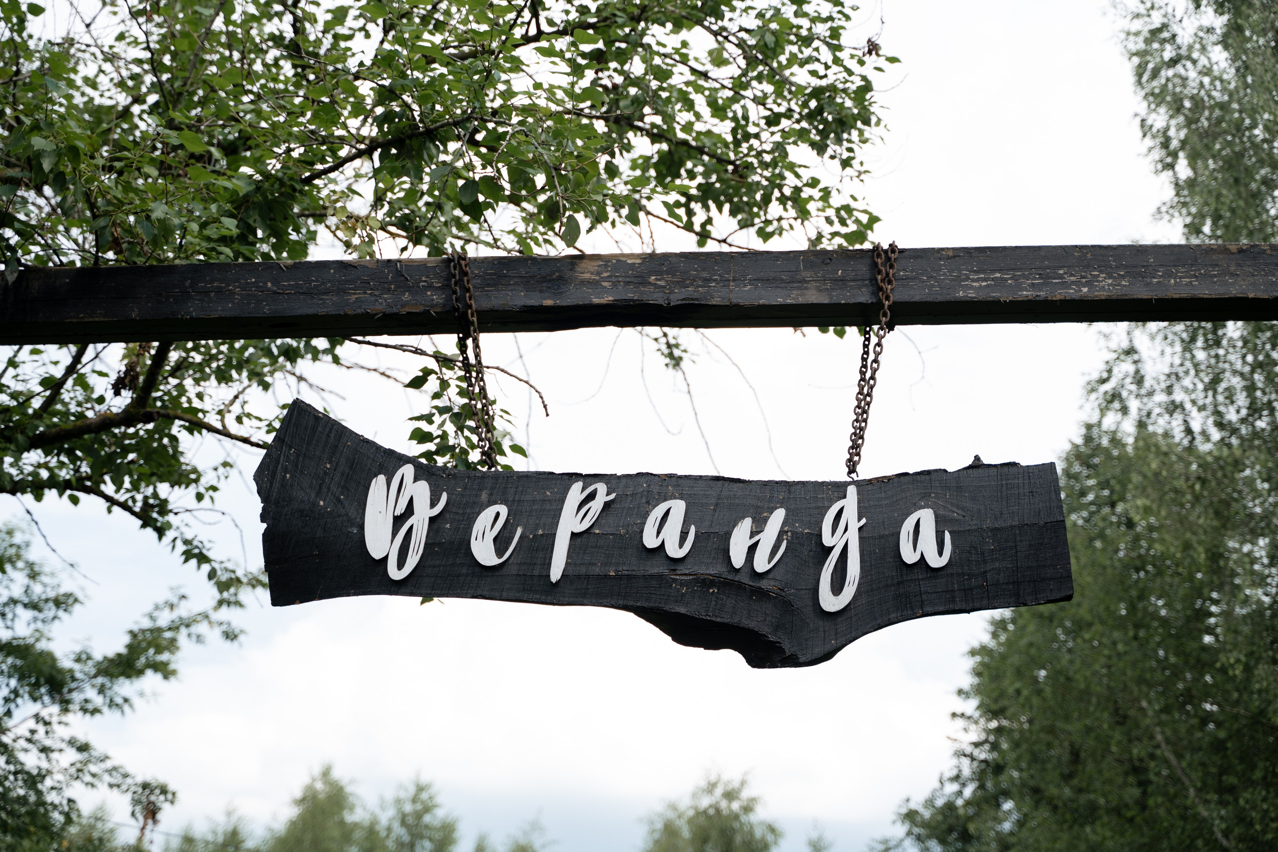 Павел и Дария. Свадебный фотограф Тула