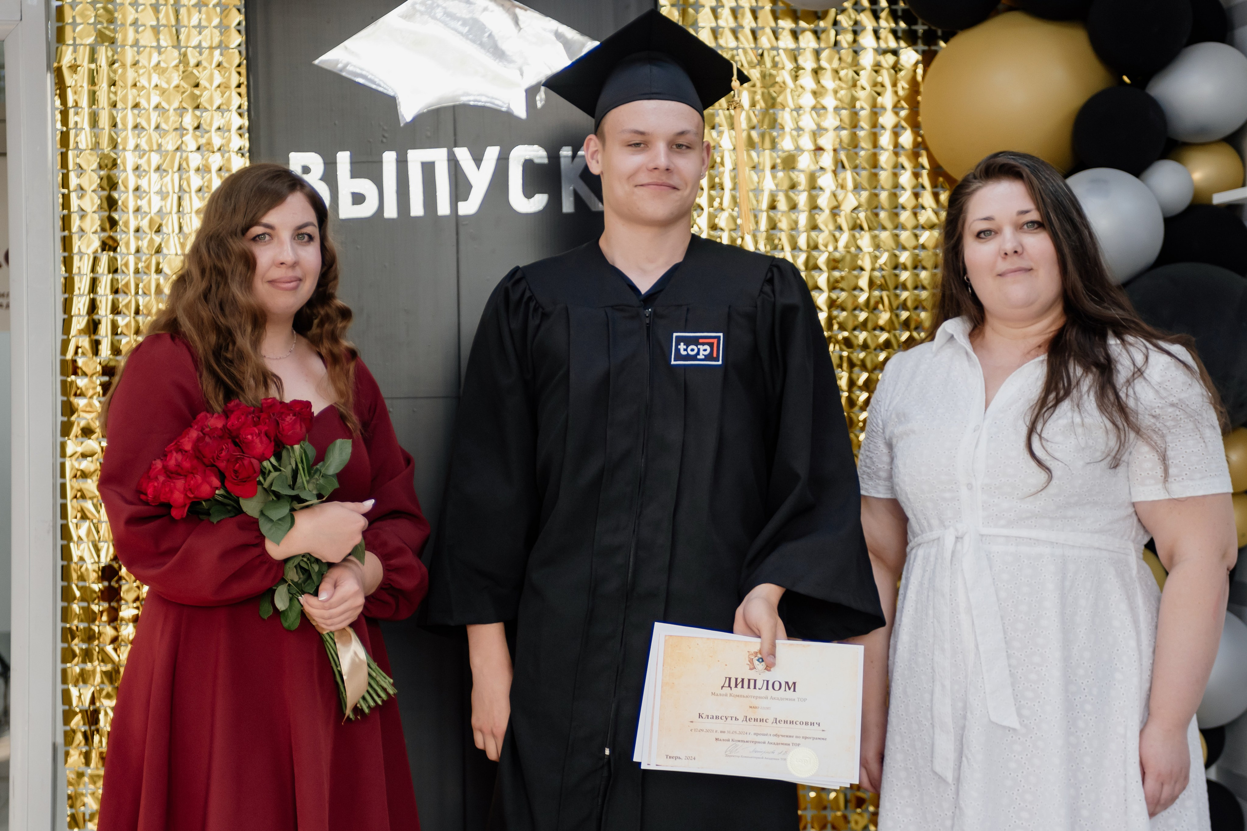 Выпускной: компьютерная академия Топ. Фотограф в Твери Дементьева Анастасия
