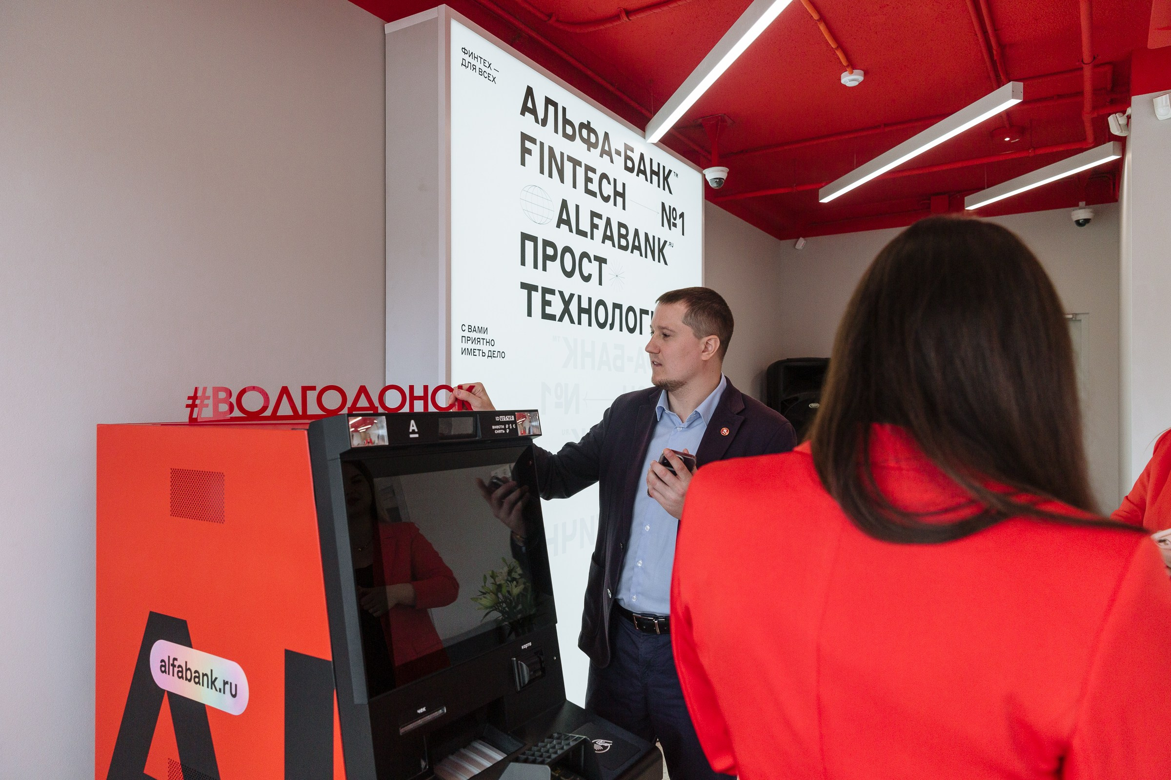 Открытие умного офиса Альфа Банк. Профессиональный фотограф в Волгодонске и Ростове Владимир Казак