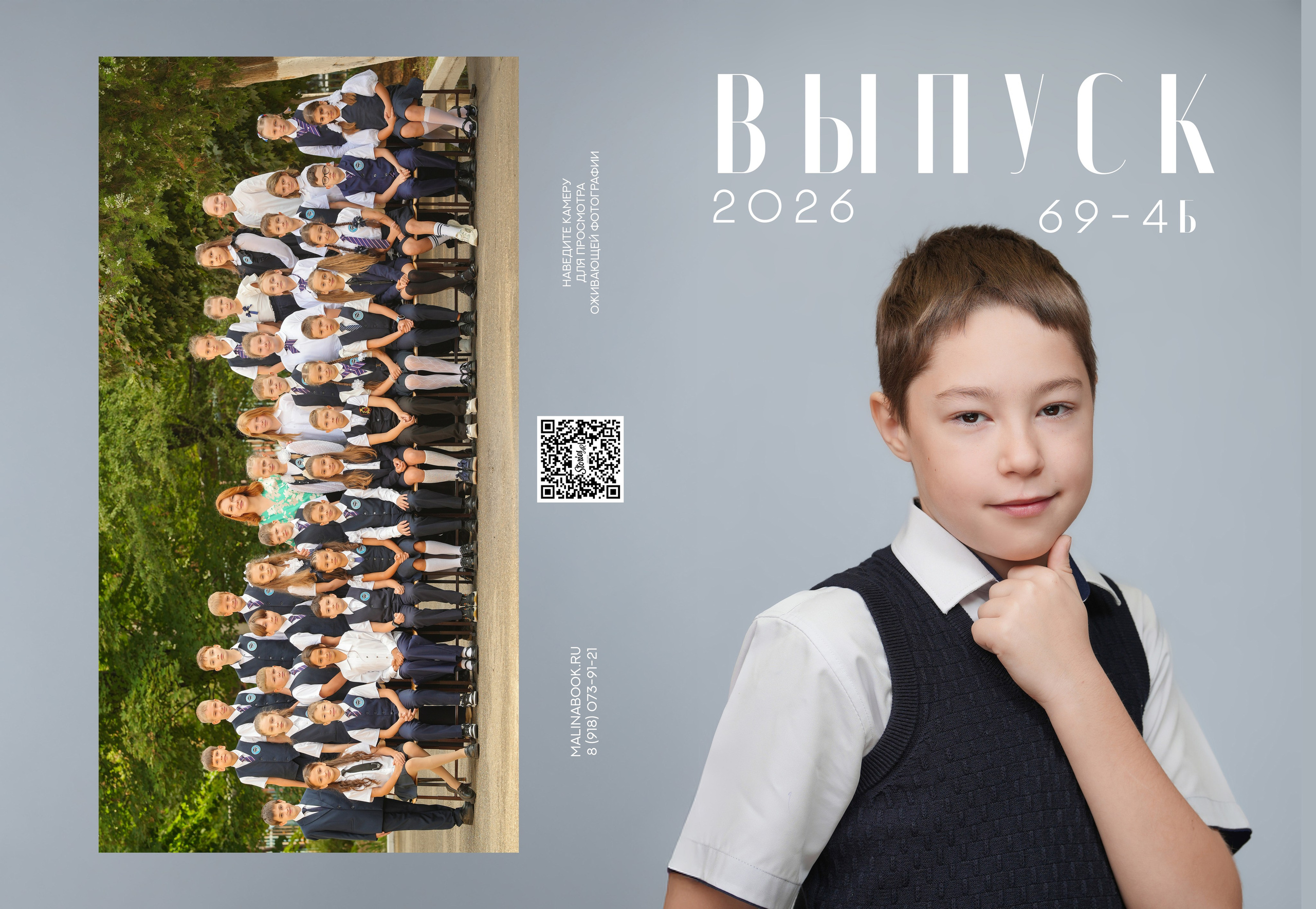 ГИМНАЗИЯ 69 4 Б. Красивый выпускной альбом в Краснодаре