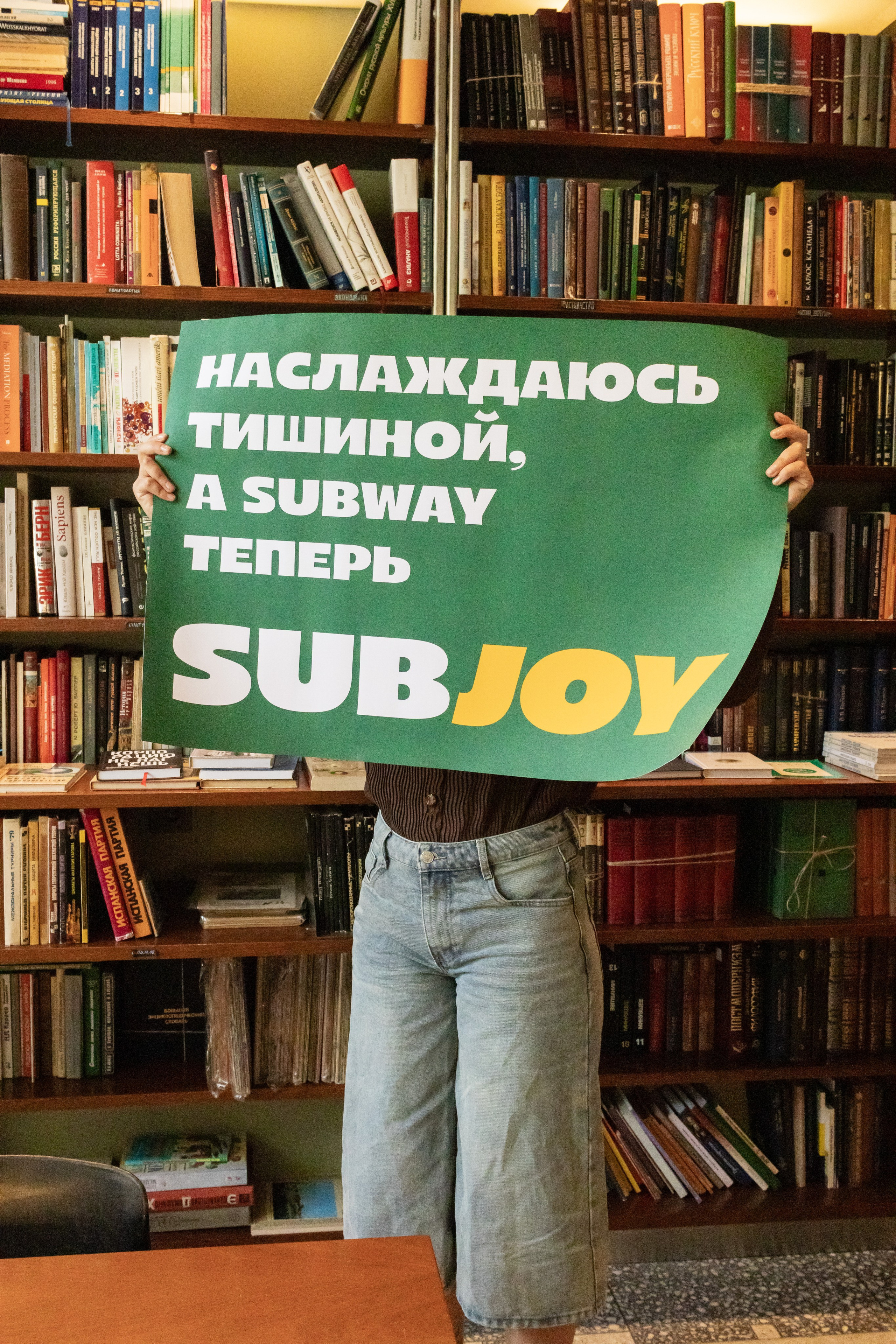 Реклама для Subjoy 2025 (агенство ENDY). Фотограф Михаил Николаев