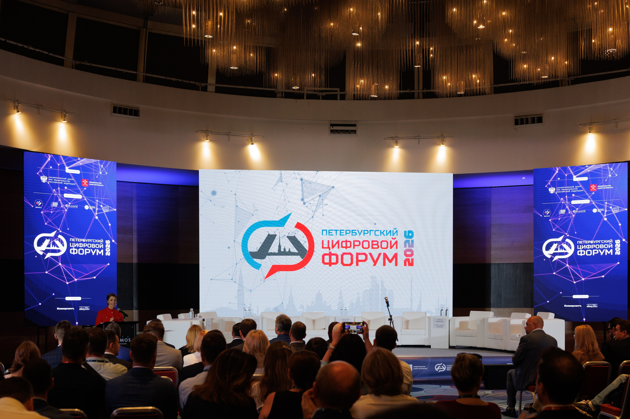 Петербургский цифровой форум. Professional event photographer Tatyana Nagornova in St. Petersburg