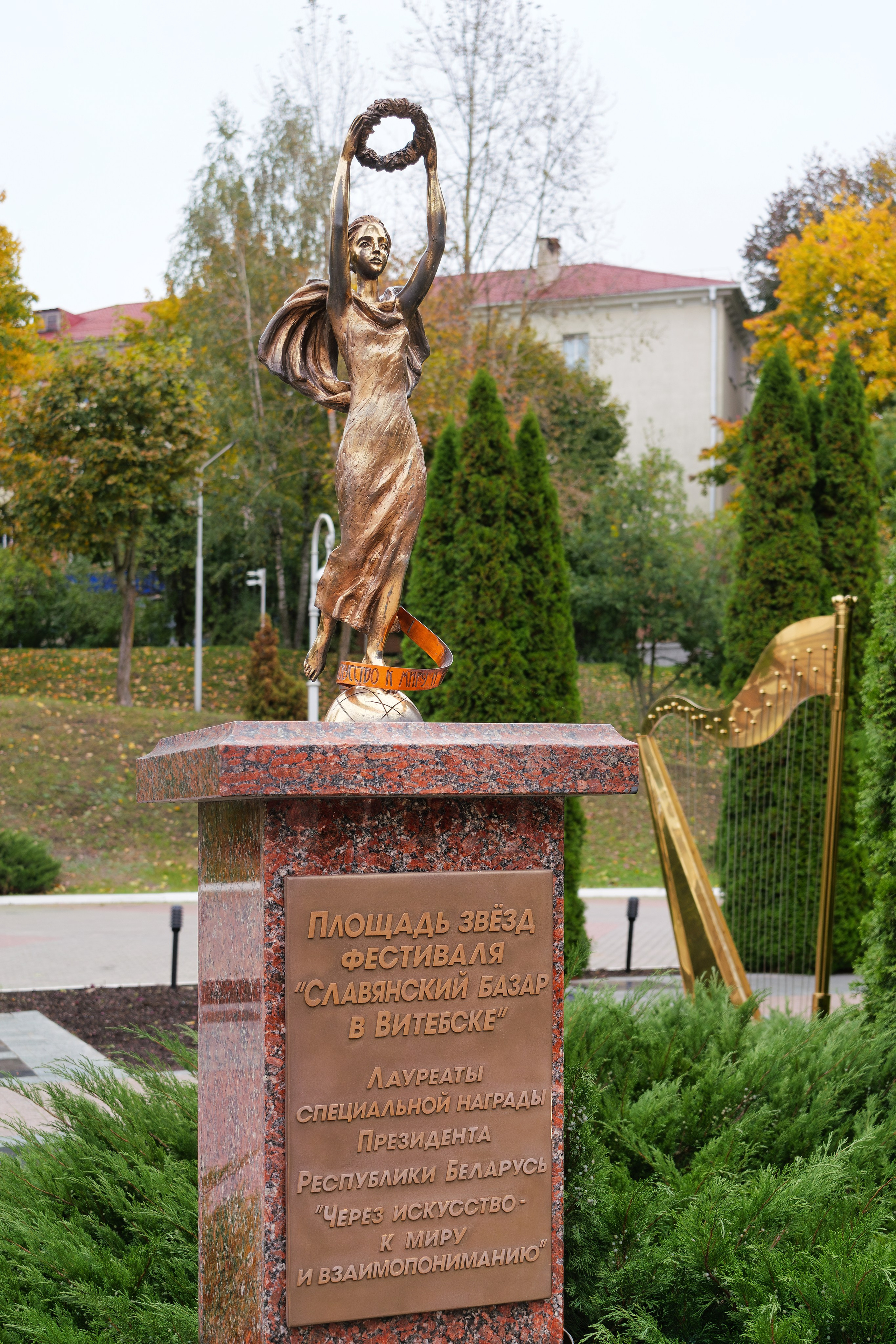 Витебск. Октябрь 2024. Фотограф Никифоров-Гордеев Сергей. Москва и МО