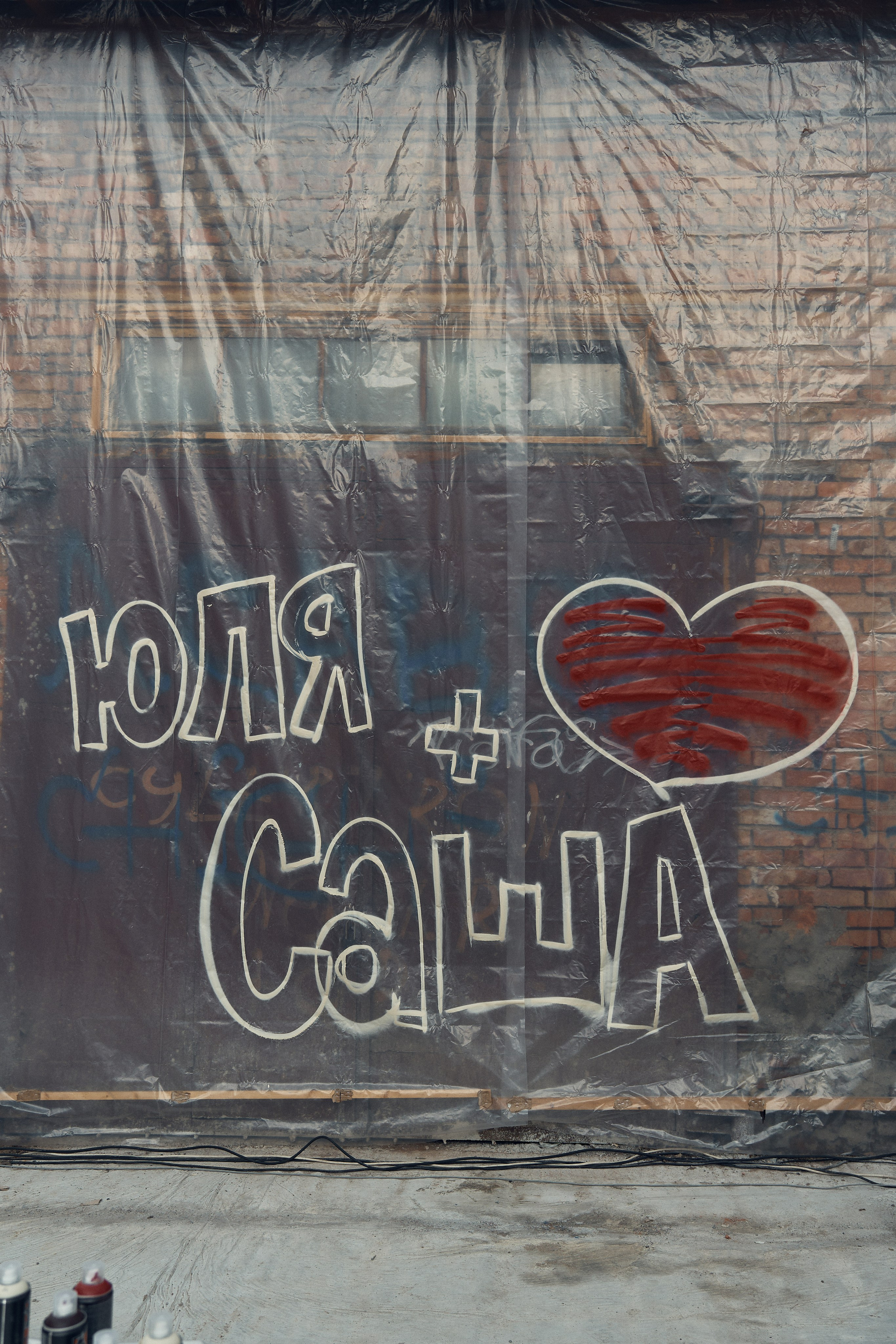 Александр и Юлия. Главная