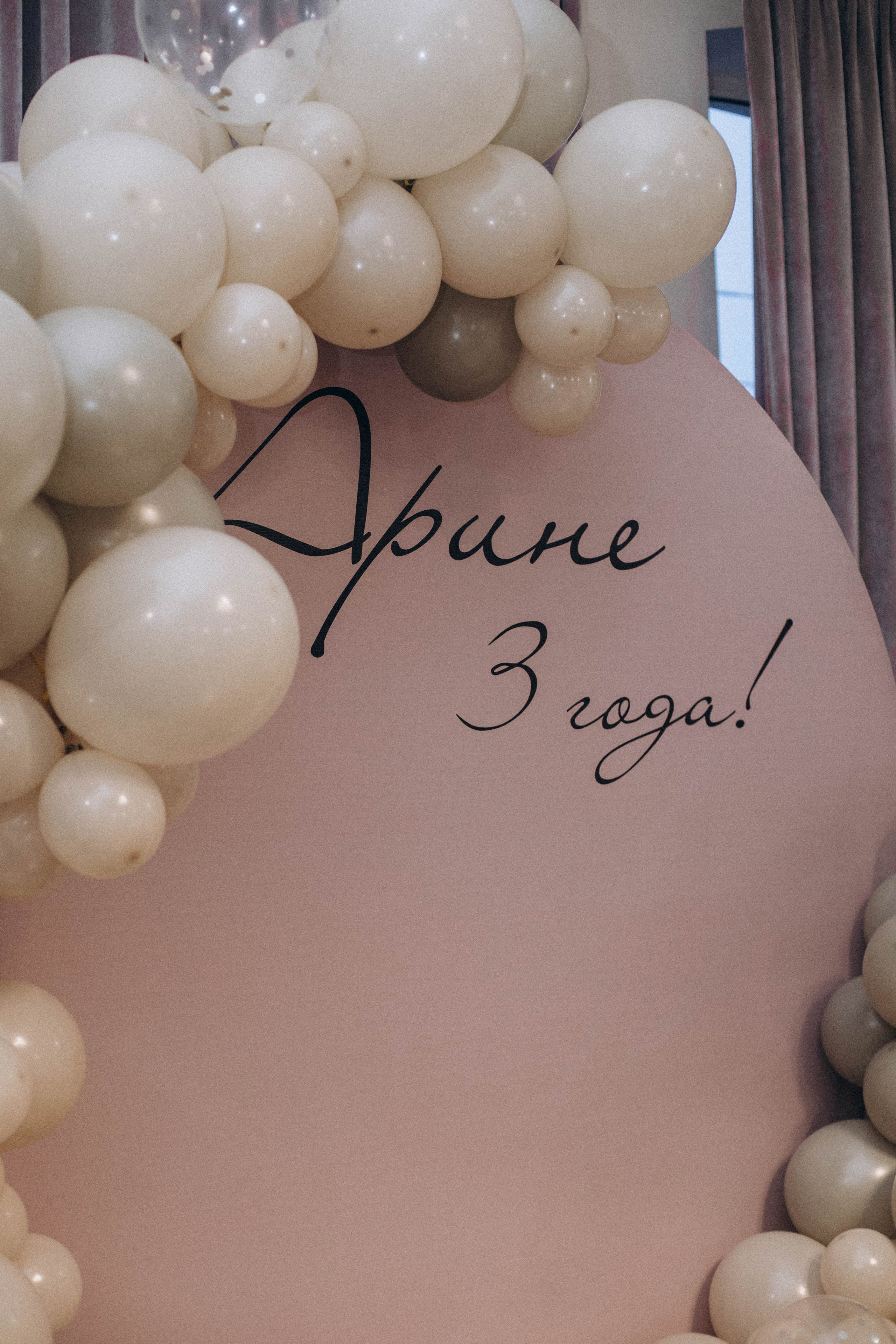 День Рождения Арины. Портретный и свадебный фотограф в Астрахани Сабира Аубекерова