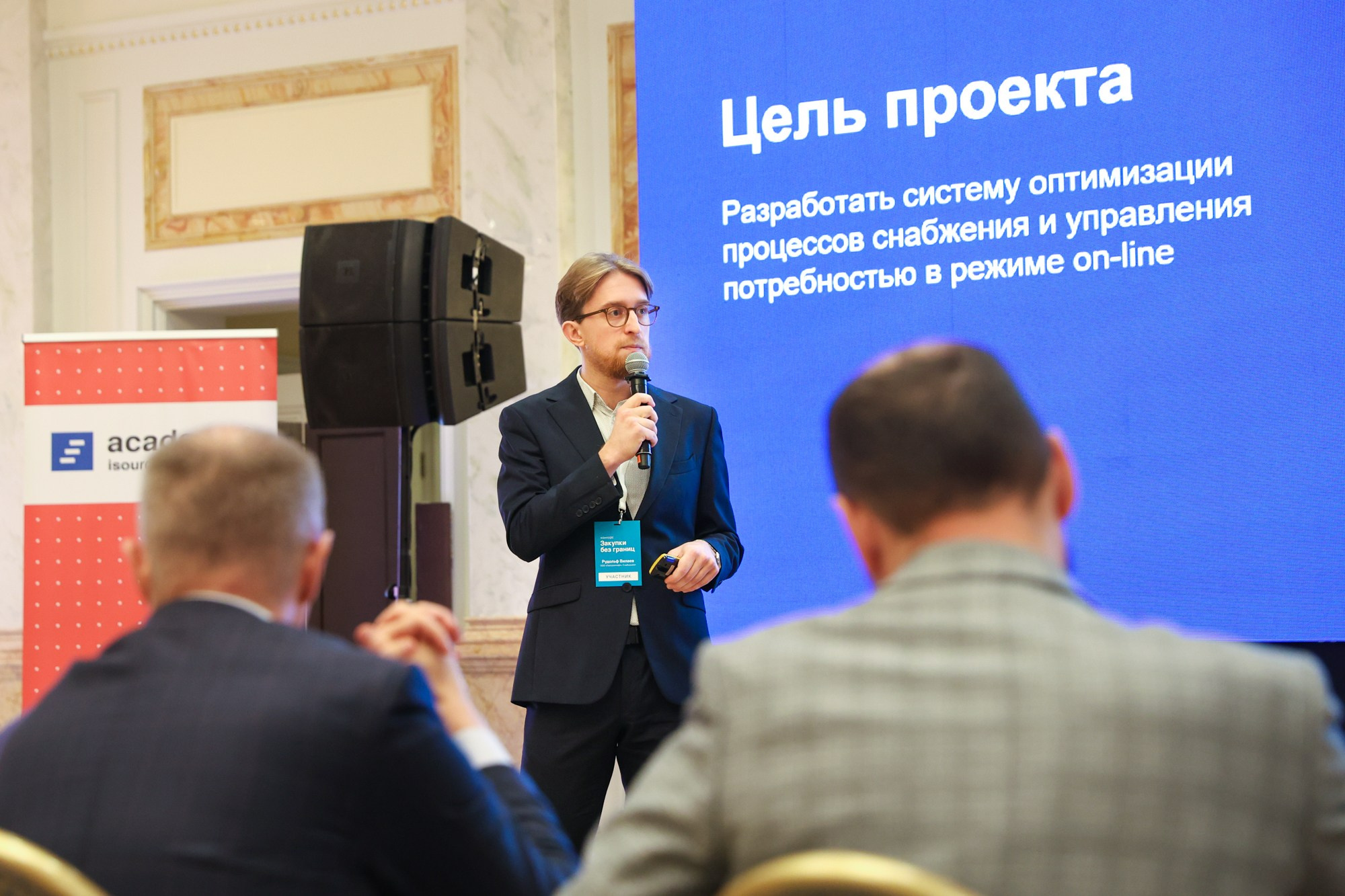 Конкурс для закупщиков Газпром и Сибур. Фотограф Дарья Попова