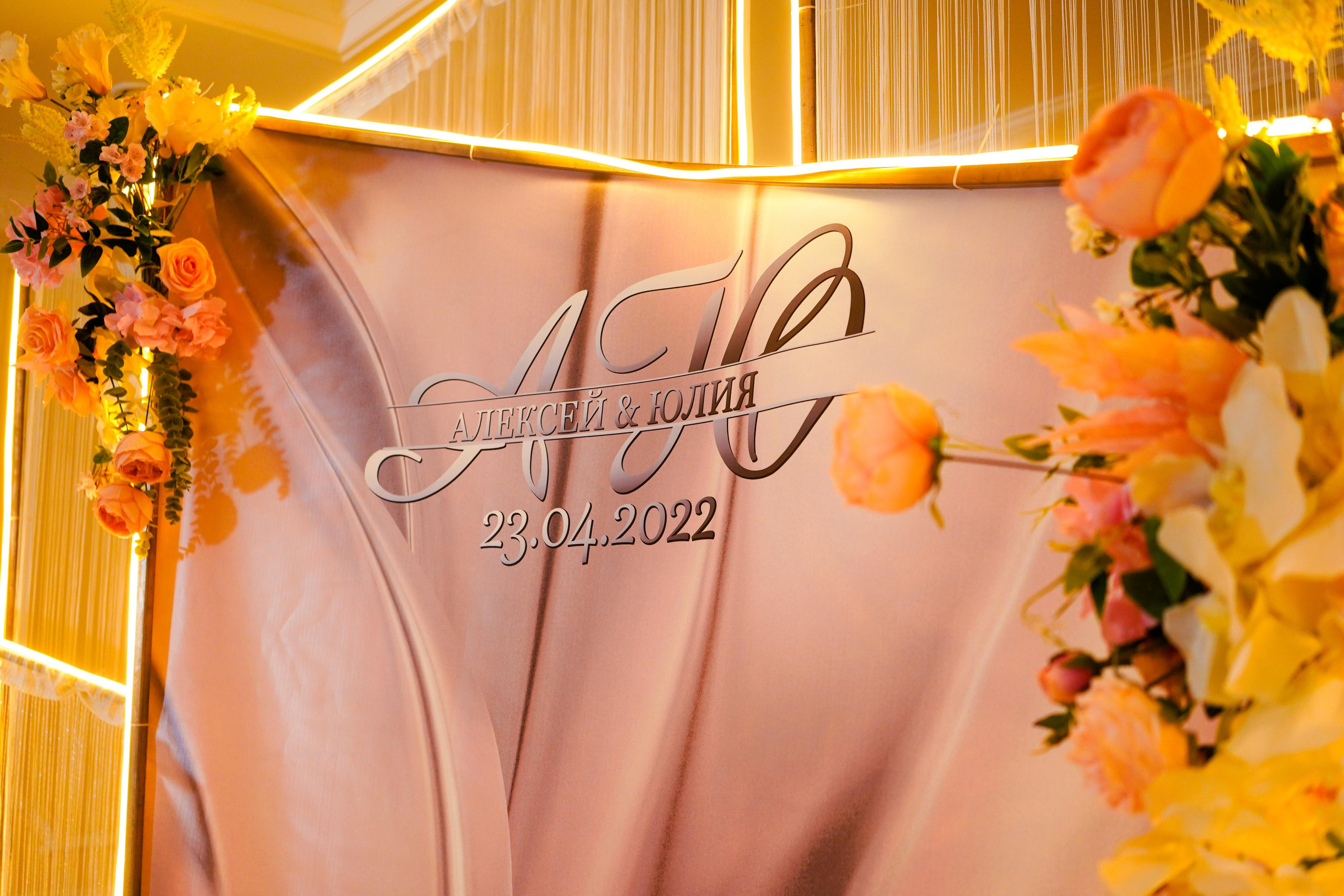 Свадебный день Алексея и Юлии 23.04.2022. Семейный и портретный фотограф в Екатеринбурге Анна Лобанова