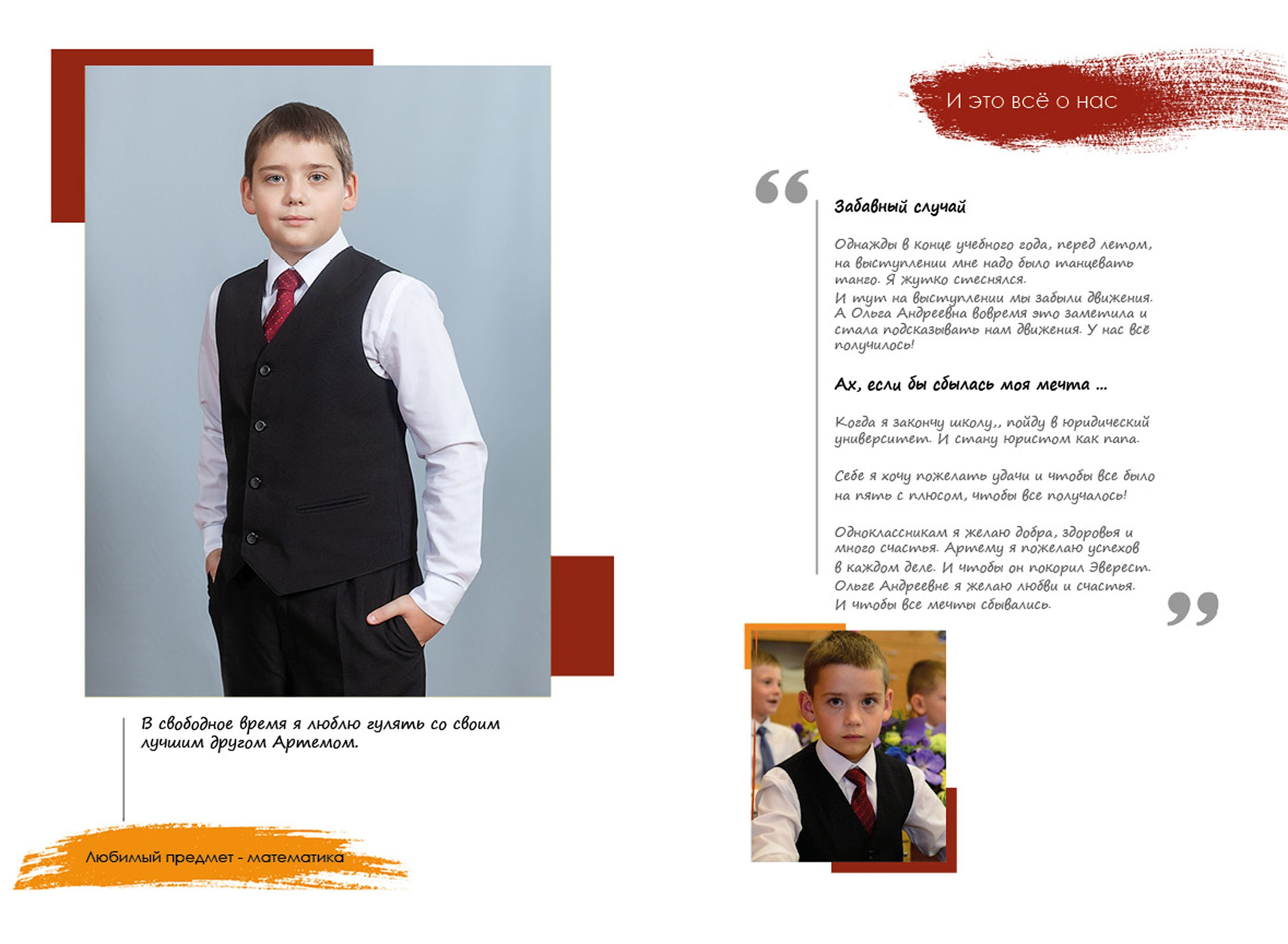 Выпускной альбом для выпускников 4 класса в Вологде