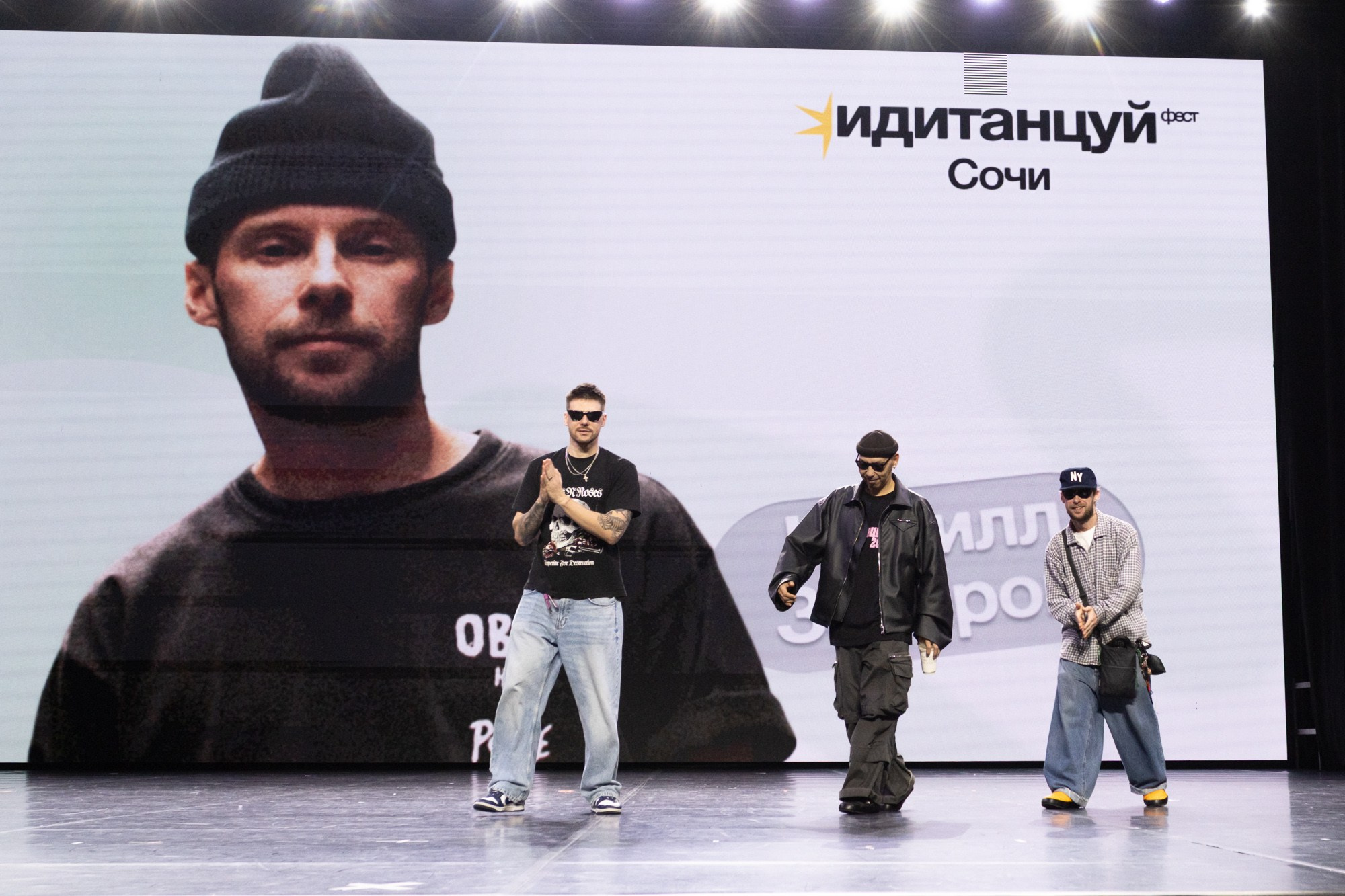 Иди танцуй FEST. Финал в Сочи. Репортажный фотограф в Казани Павел Серпокрылов