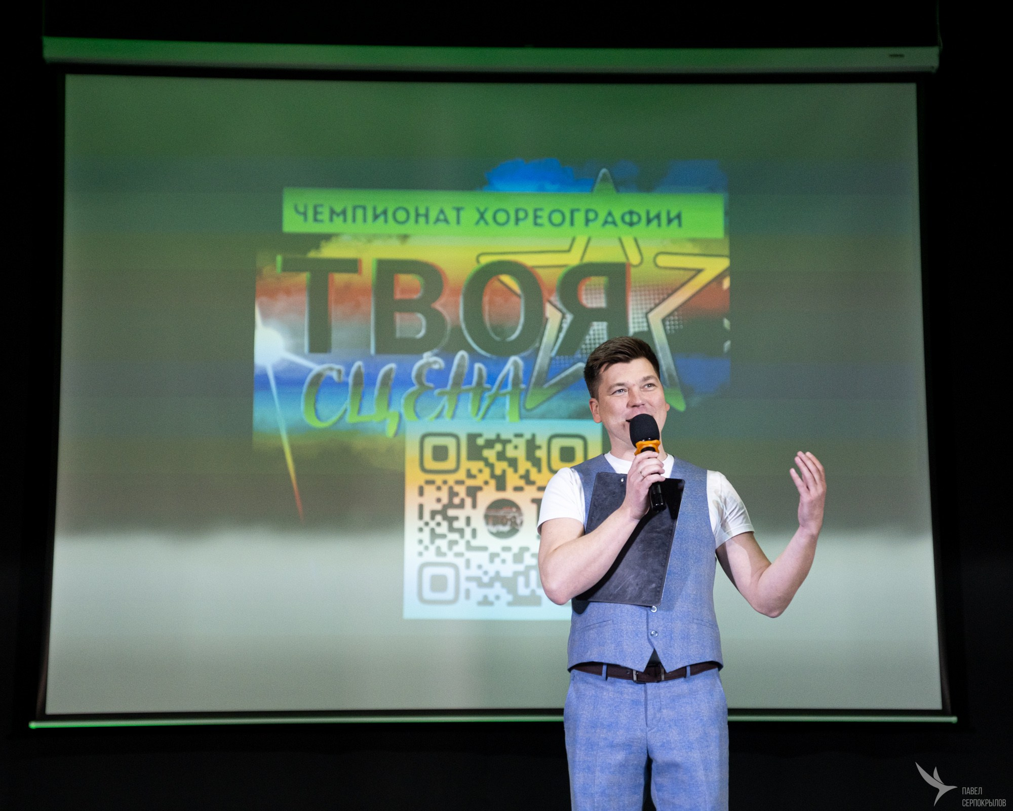 Чемпионат хореографии «Твоя Сцена». Репортажный фотограф в Казани Павел Серпокрылов