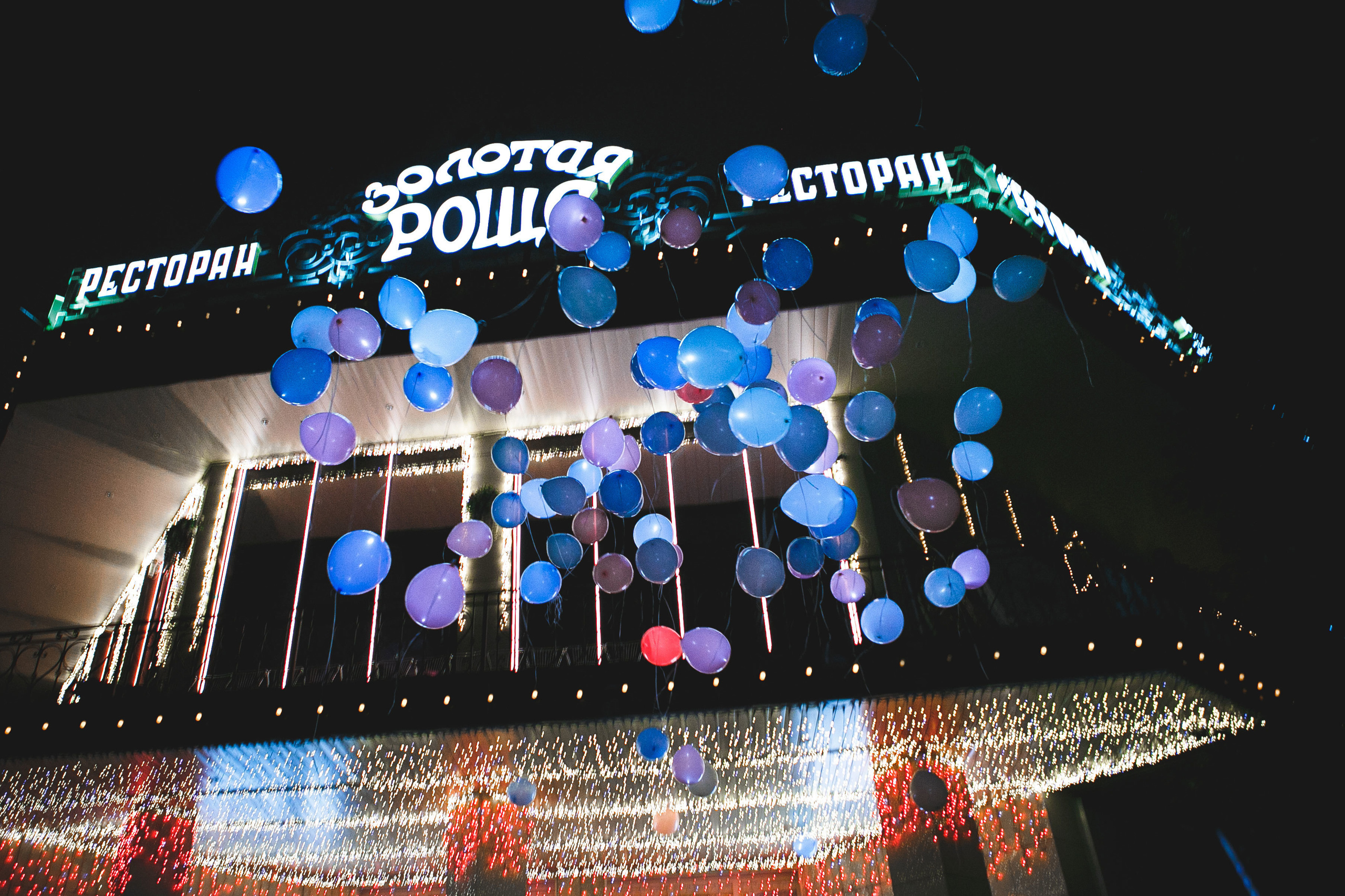 Свадьба Сергея и Тамары 3 августа 2018 года. Ведущий на свадьбу, корпоратив и юбилей в Москве Сергей Рябинин