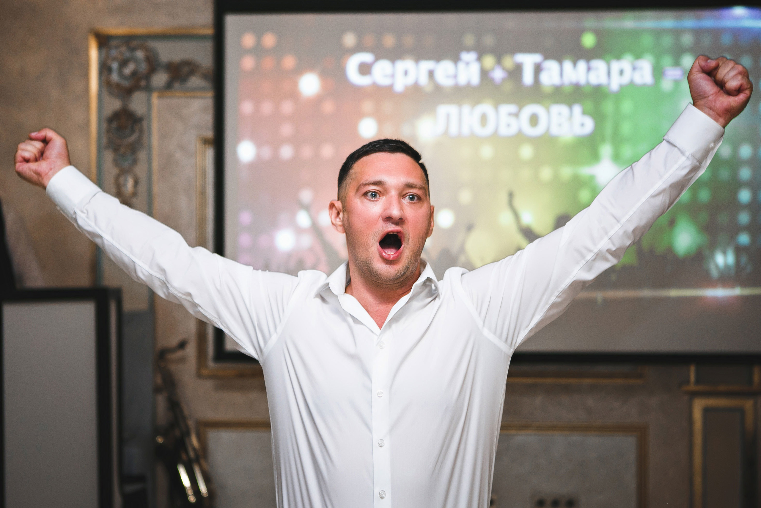 Свадьба Сергея и Тамары 3 августа 2018 года. Ведущий на свадьбу, корпоратив и юбилей в Москве Сергей Рябинин