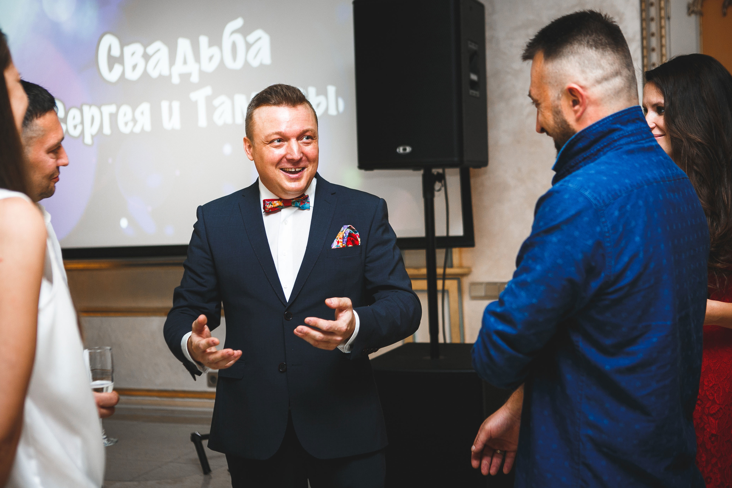 Свадьба Сергея и Тамары 3 августа 2018 года. Ведущий на свадьбу, корпоратив и юбилей в Москве Сергей Рябинин