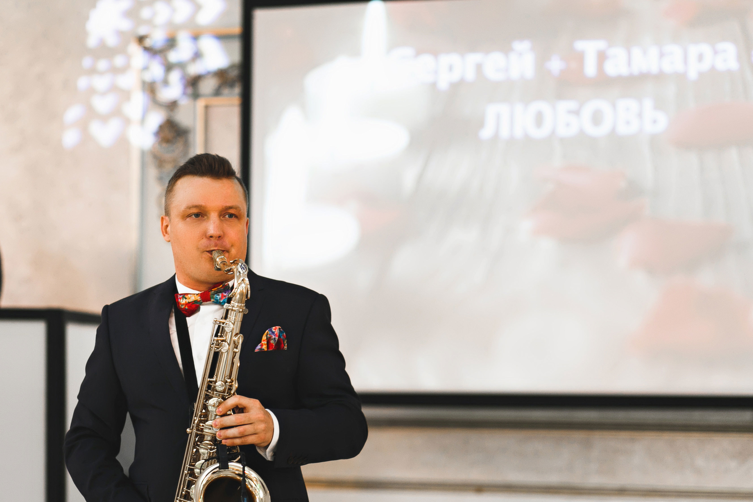 Свадьба Сергея и Тамары 3 августа 2018 года. Ведущий на свадьбу, корпоратив и юбилей в Москве Сергей Рябинин