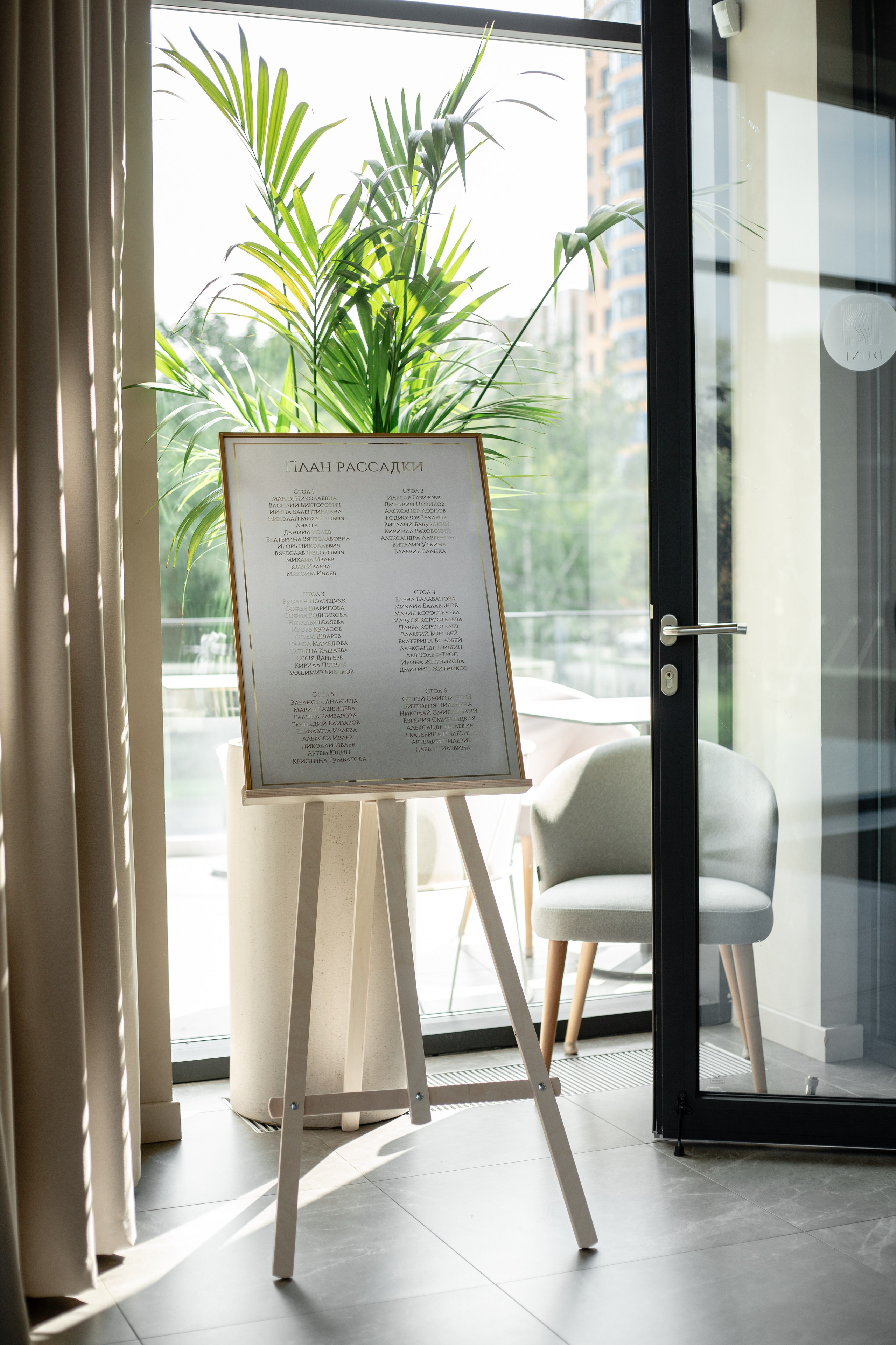 Дюна свадебный. Студия декора Подзюм