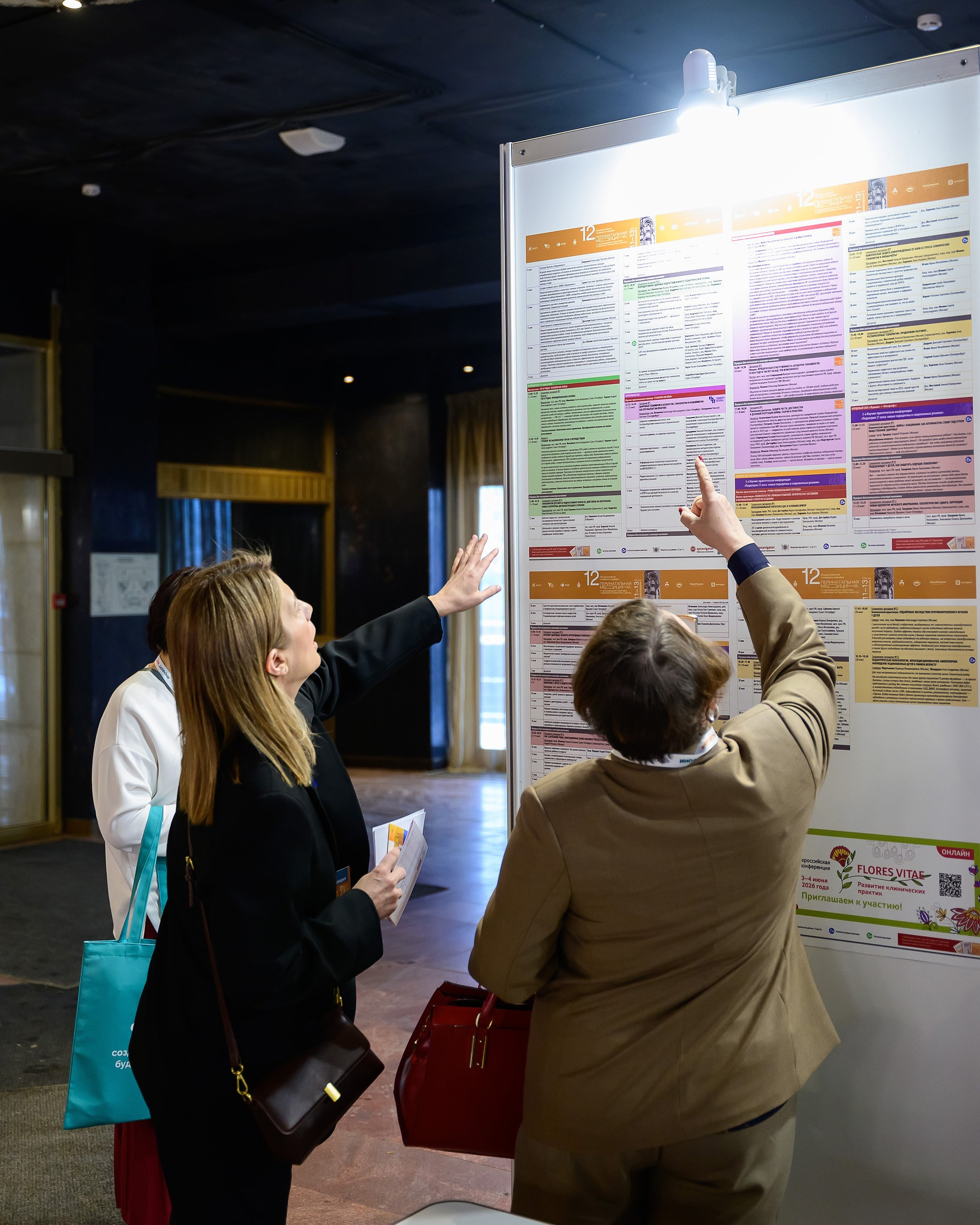 Общероссийская научно-практическая конференция. Перинатальная медицина и Педиатрия. Фотограф | Рустам Загидуллин | Санкт-Петербург