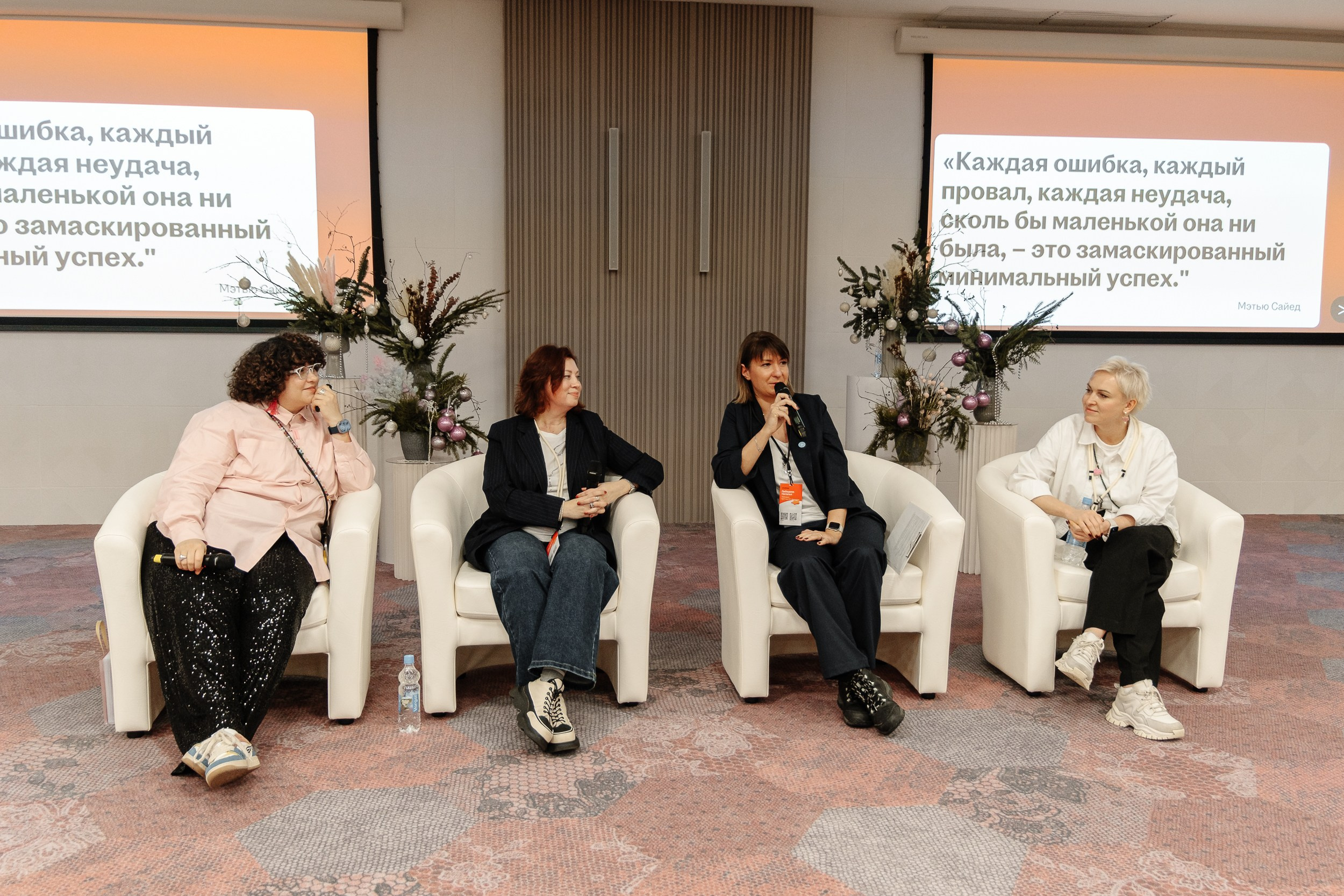 Конференция HH.ru