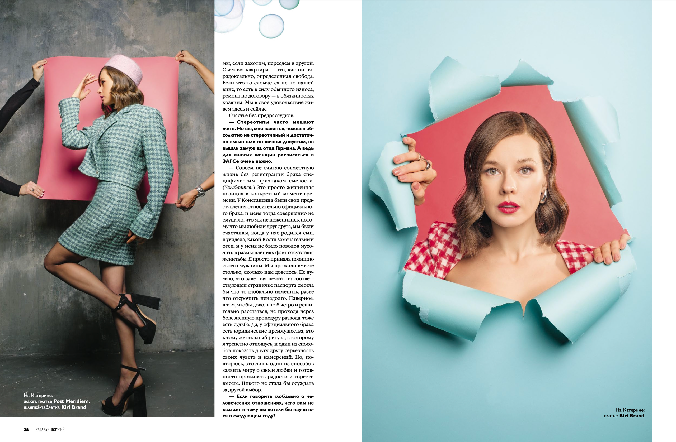 Катя — Караван Историй. Московский фотограф Руслан Панов