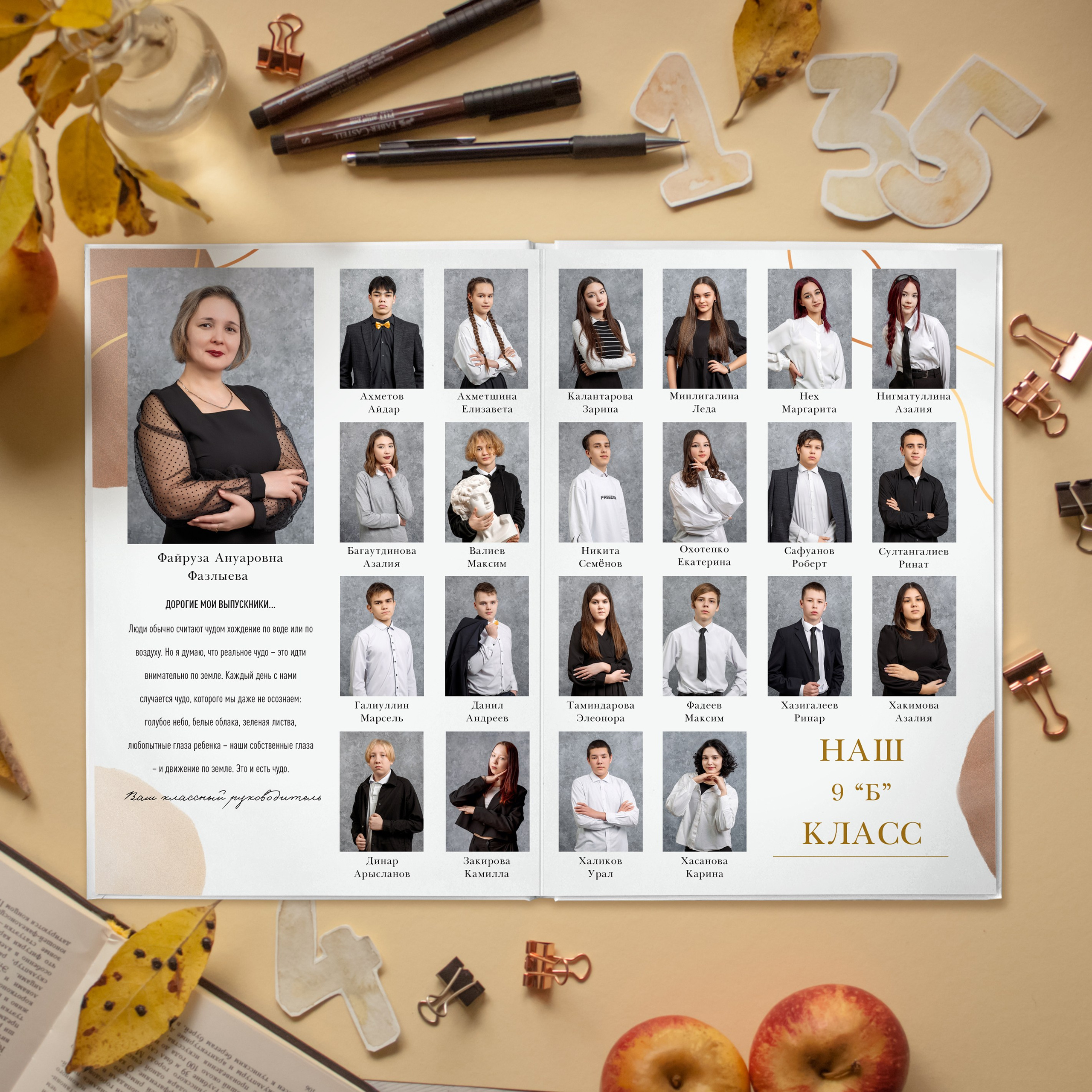 Дизайны для школьников