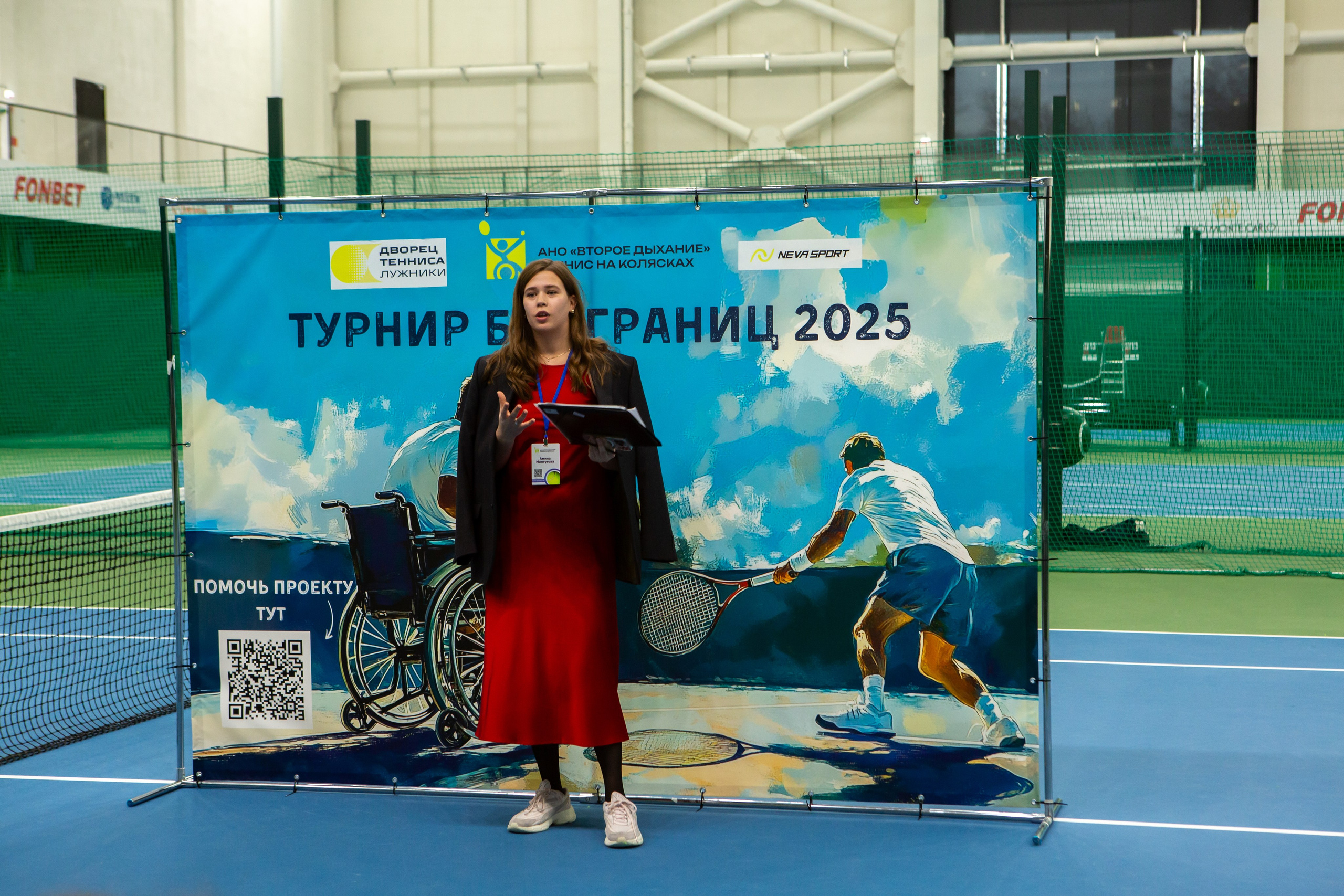 Турнир без границ. Репортажный, семейный, свадебный, портретный фотограф