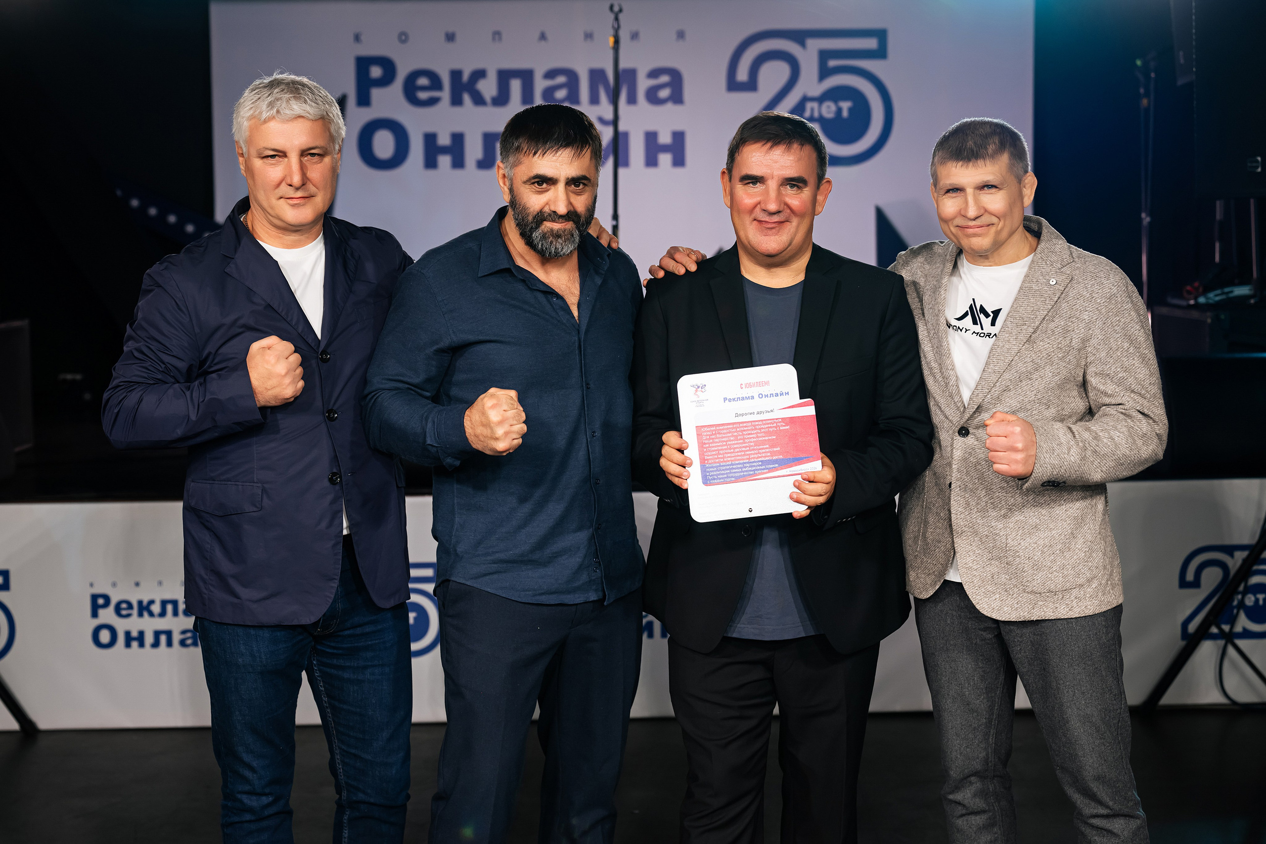 Реклама Онлайн 25 лет