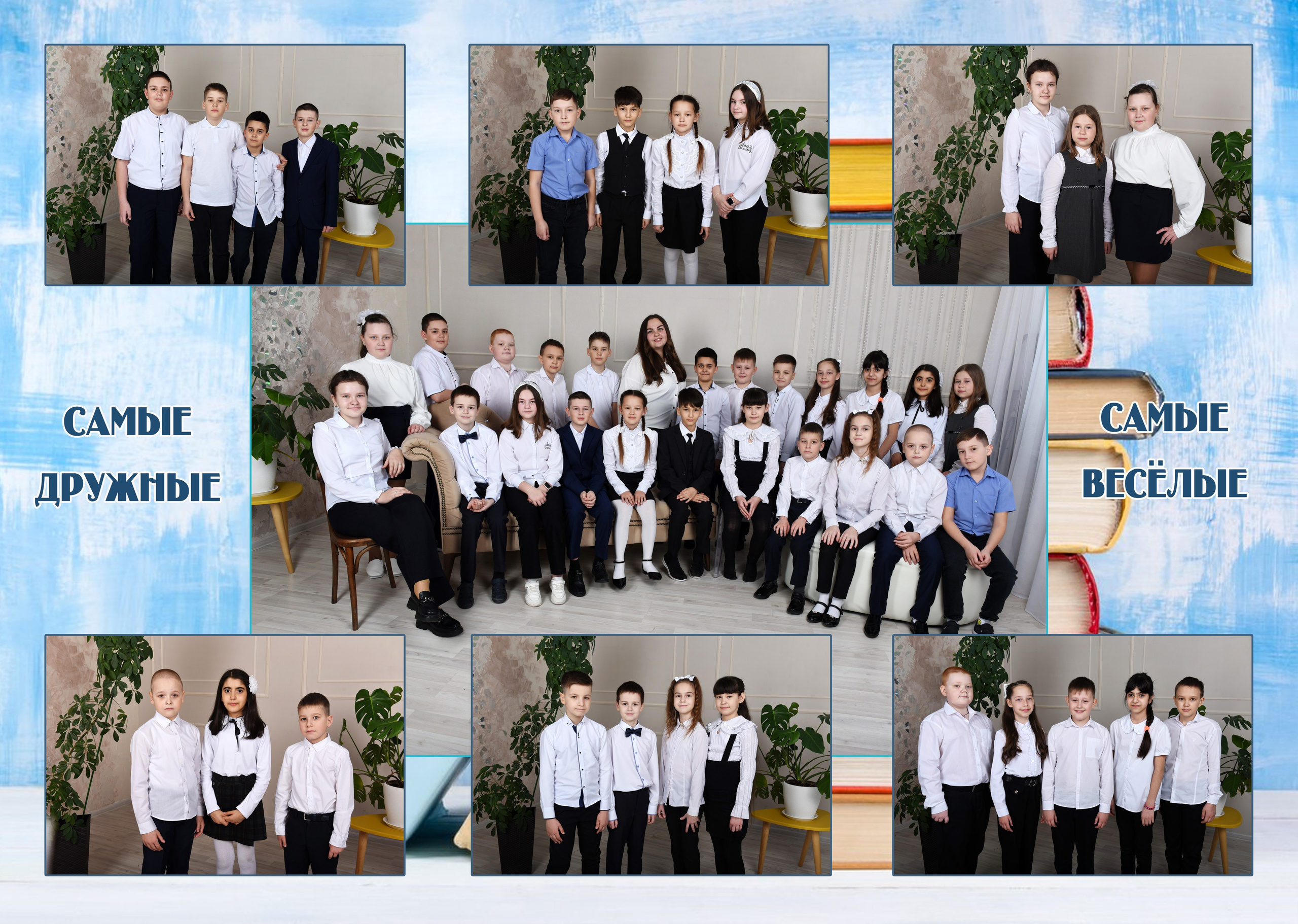 4 кл 2 разворота. Семейный, детский и школьный фотограф в Димитровграде Наумова Екатерина