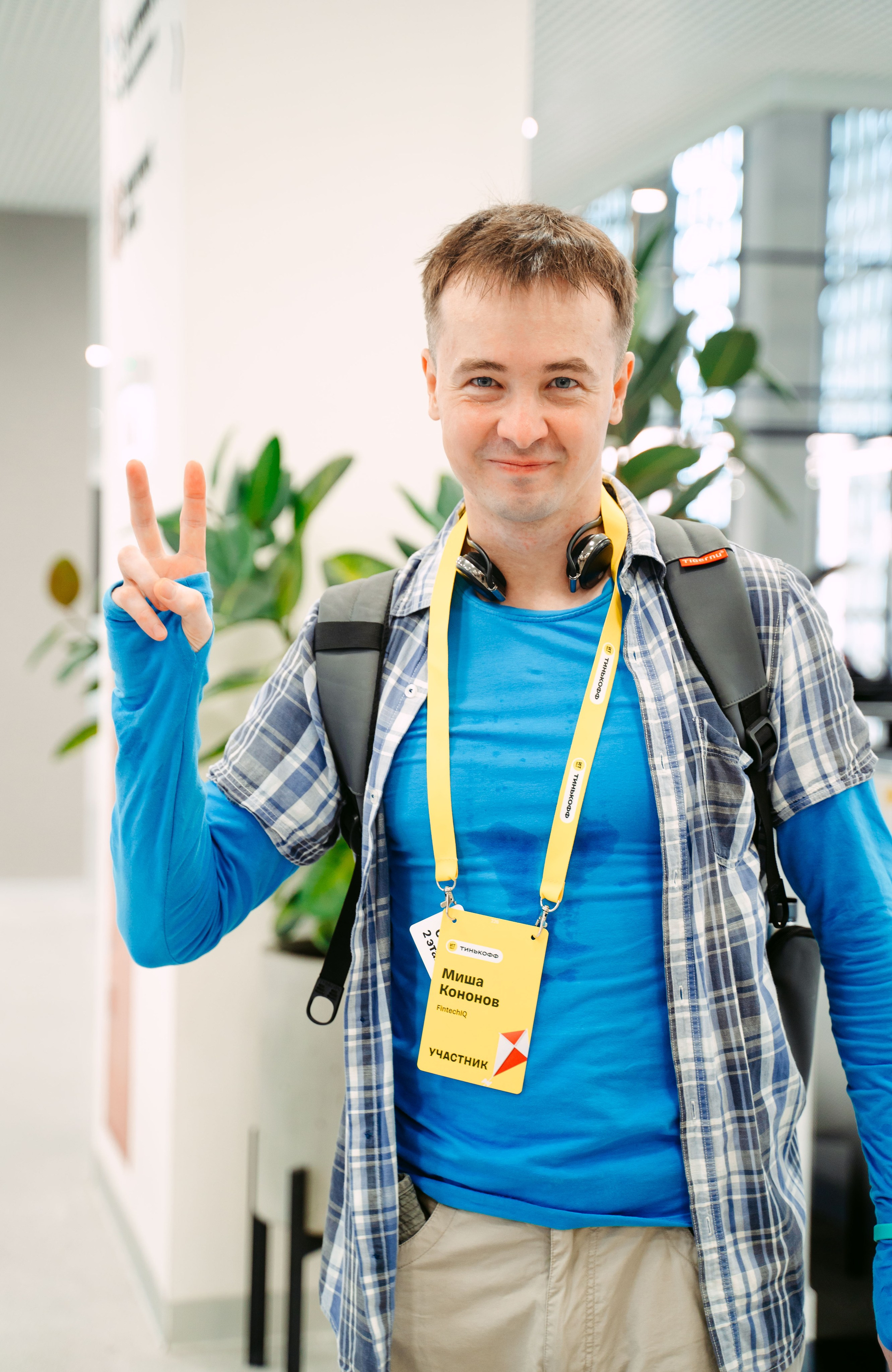 Тинькофф. ИТ-фест / 2023. Саша Копылов, фотограф в Казани
