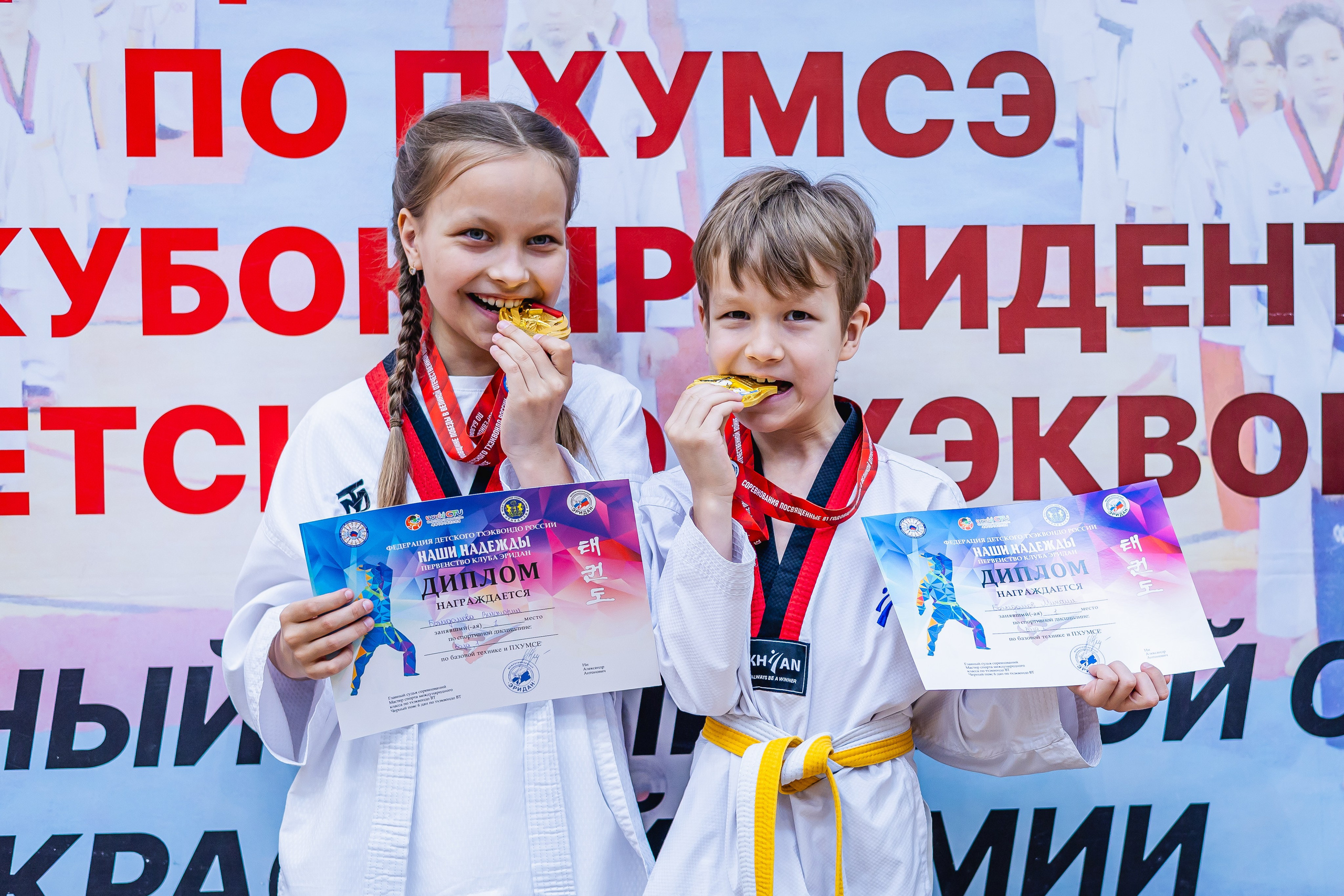 Кубок ВДЮФСОО «ФЕДЕРАЦИИ ДЕТСКОГО ТХЭКВОНДО РОССИИ» «ПХУМСЭ». Спортивный фотограф Максим Серегин