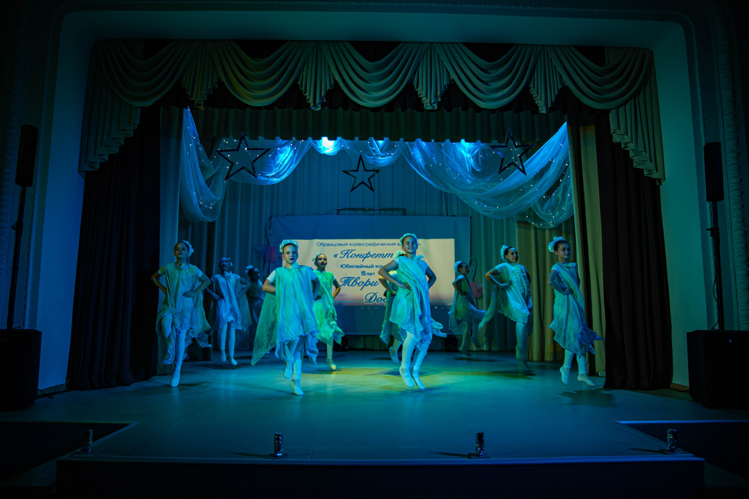 «Конфетти» Юбилейный концерт «Твори Добро». Фотограф Дарья Маташкова