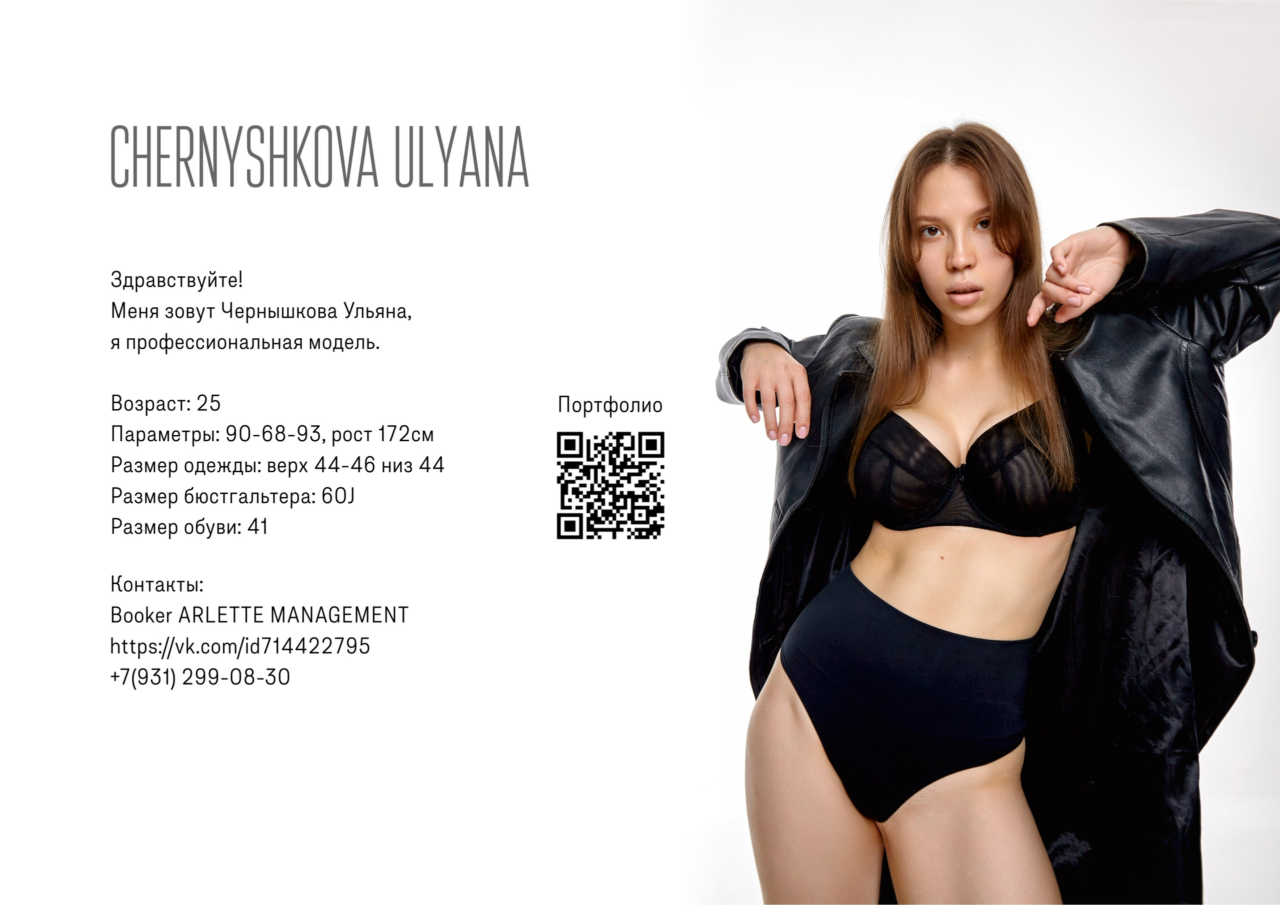 Uliana model tests and snapshots. Рекламный фотограф Санкт-Петербург Катерина Мишкель