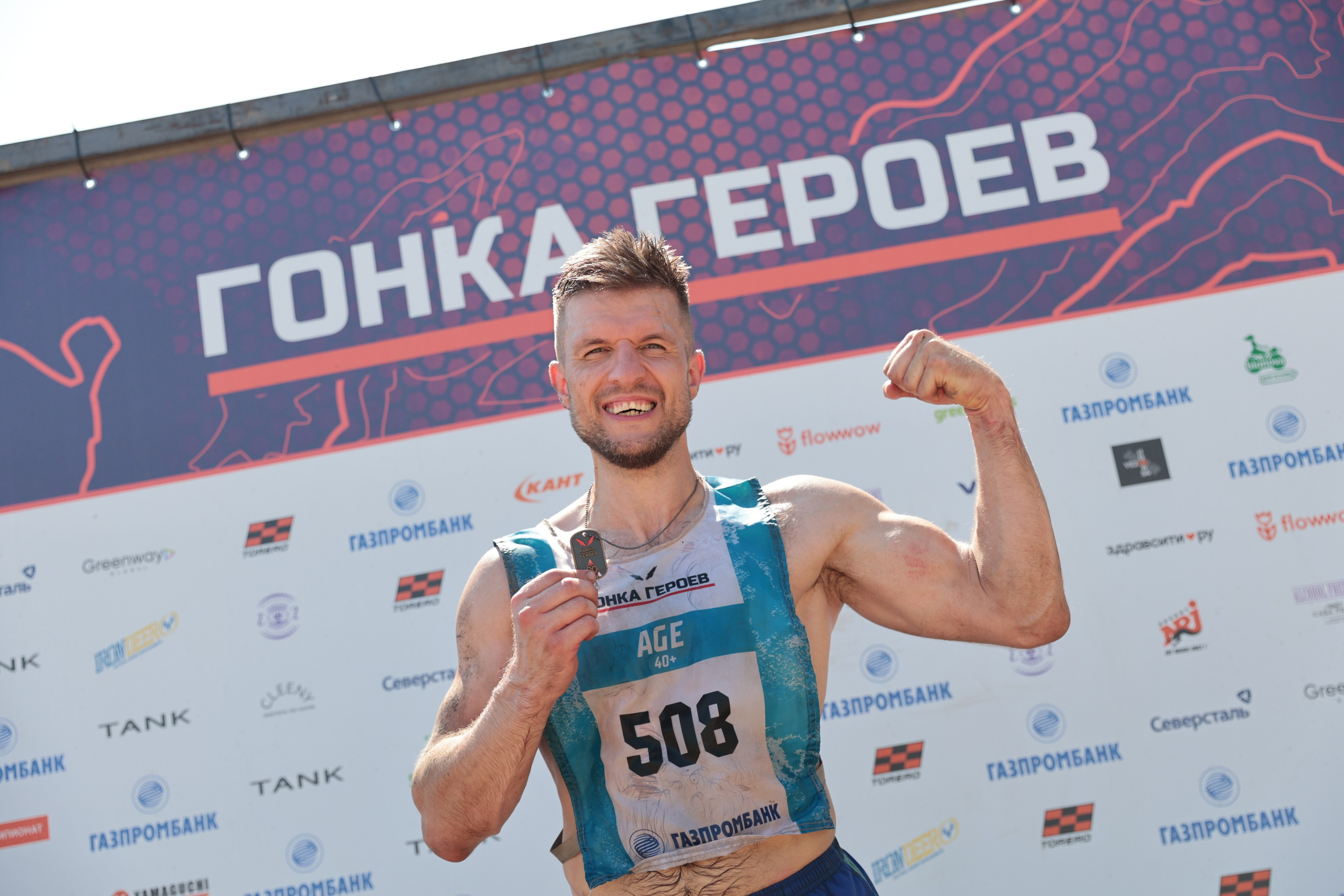 Спорт. Серия 54