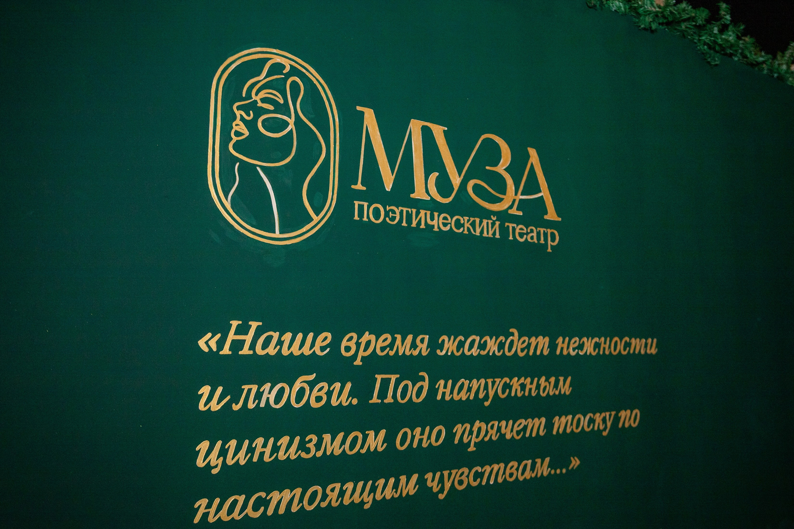 Поэтический вечер с Игорем Бушмелевым и Никой Станиславчик. Фотограф Юлия Мальцева