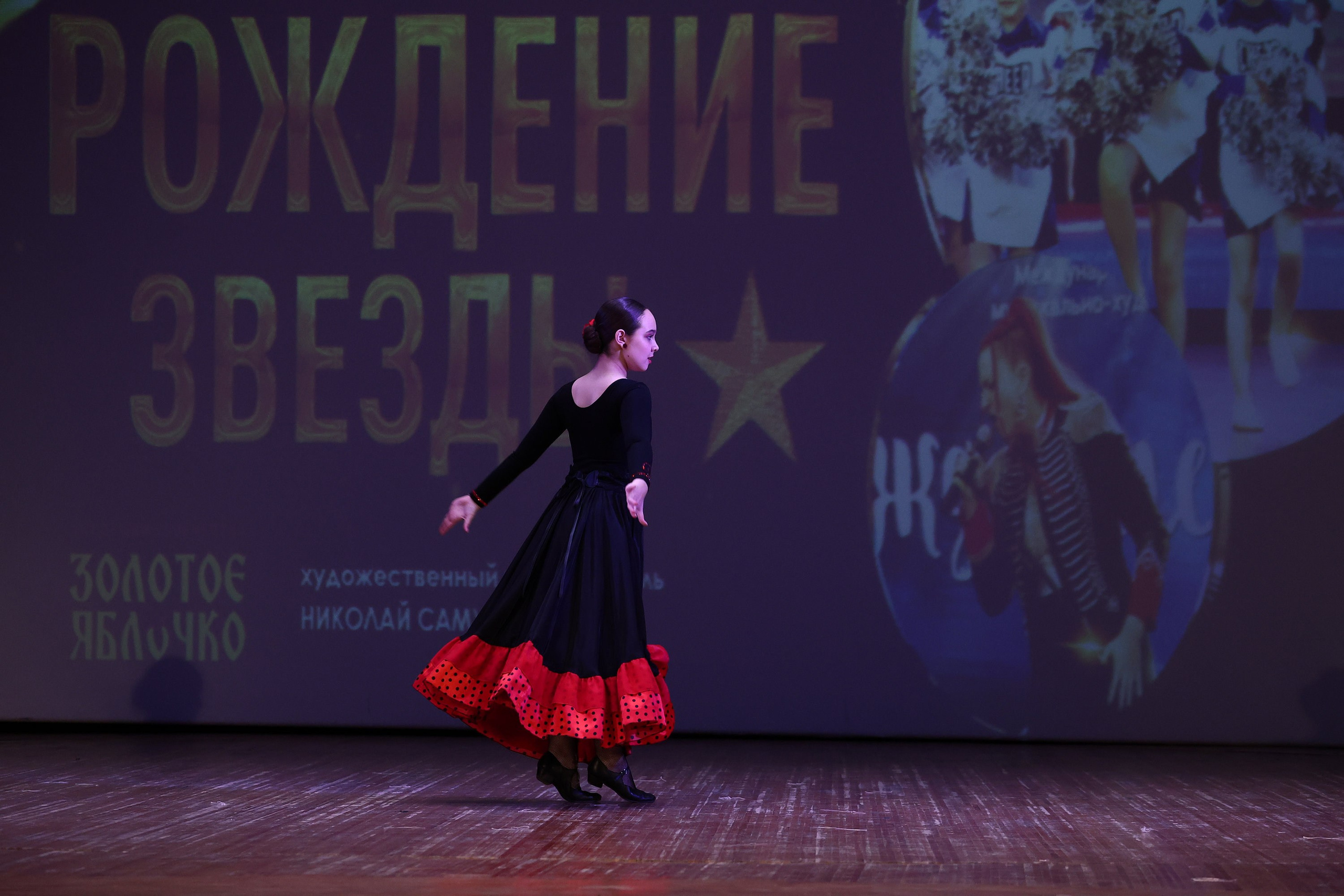 30 марта, г. Самара. Золотое яблочко